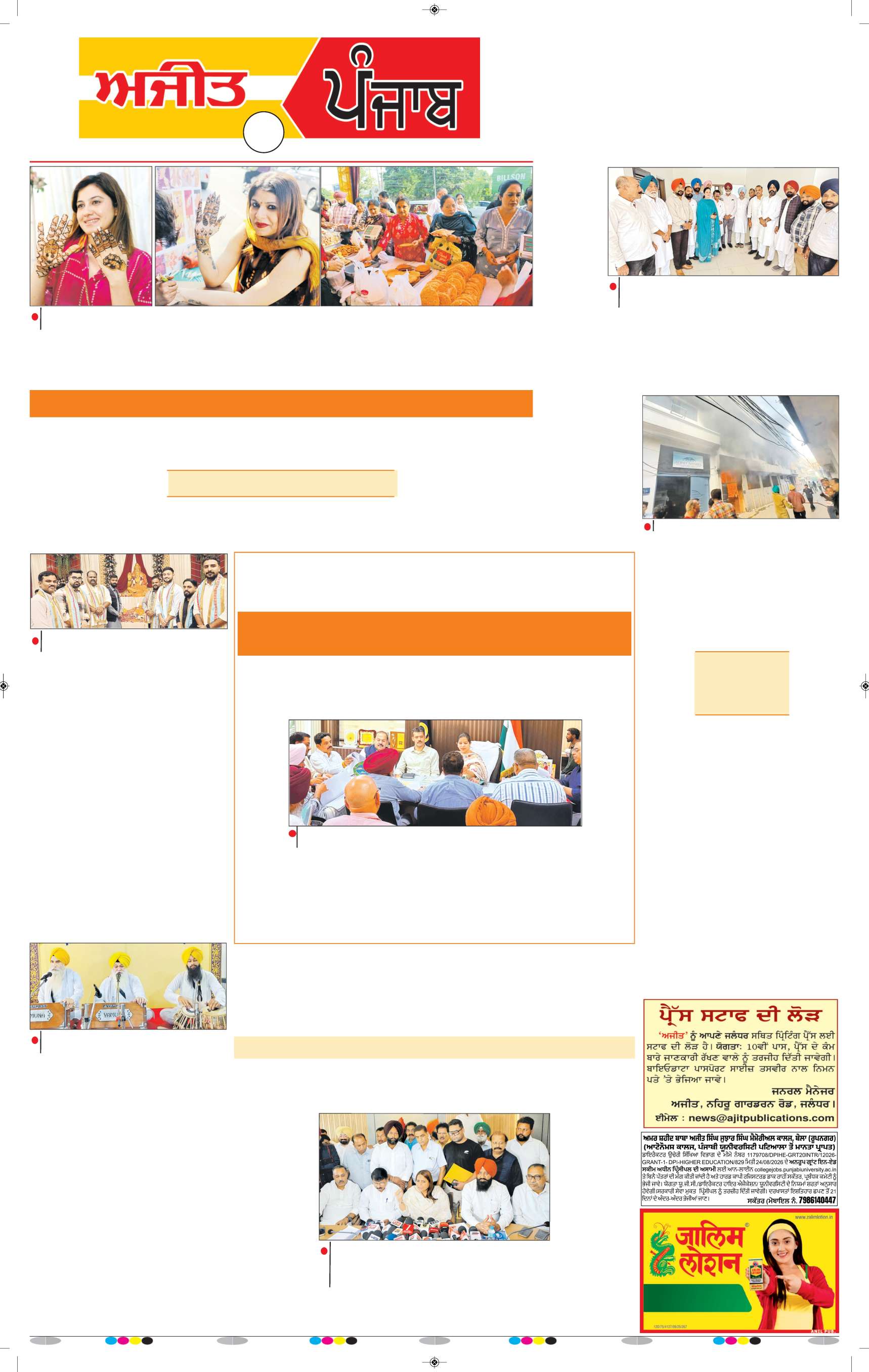 ਦਿੱਲੀ / ਹਰਿਆਣਾ  - 3