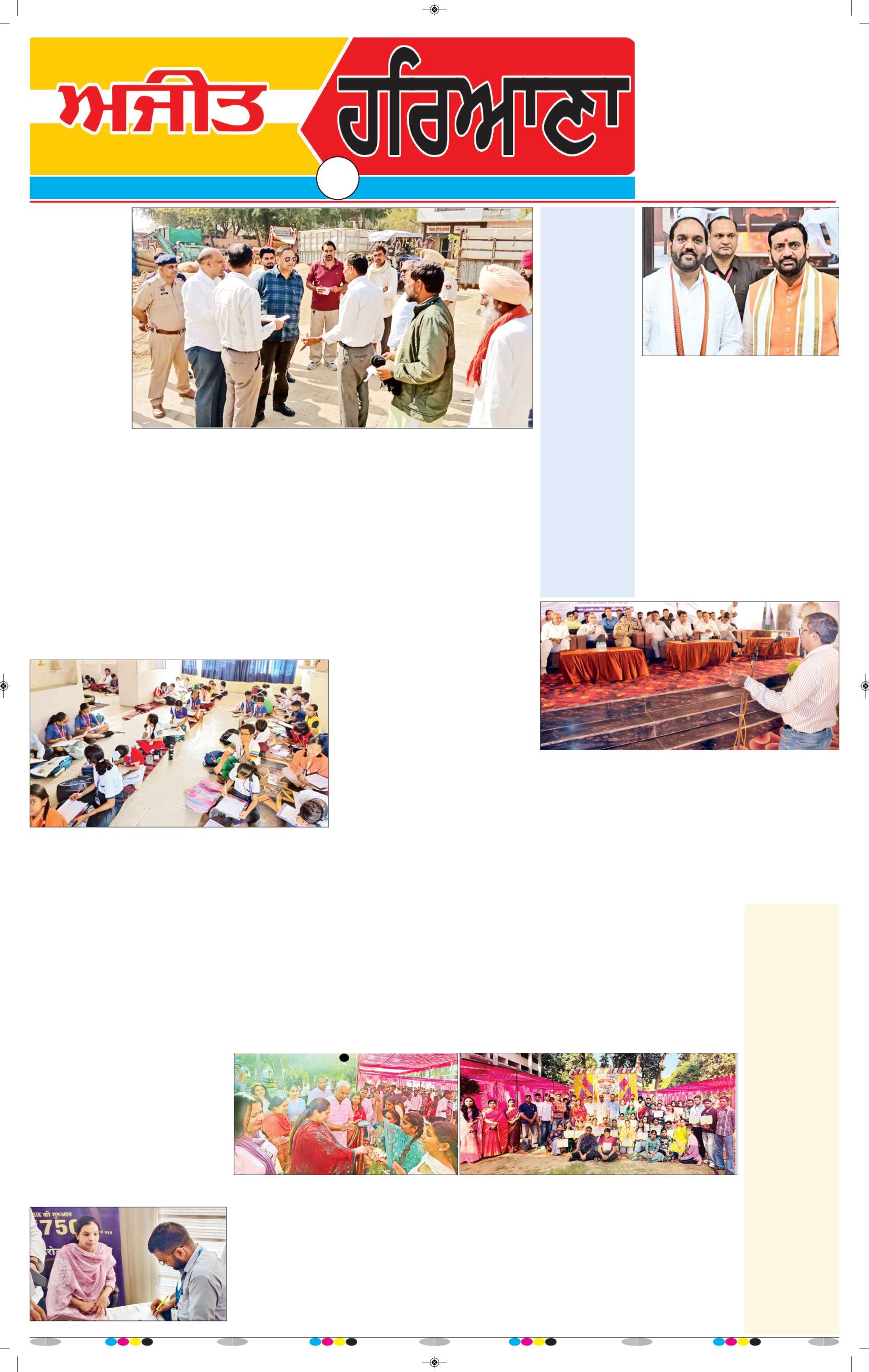 ਦਿੱਲੀ / ਹਰਿਆਣਾ  - 5