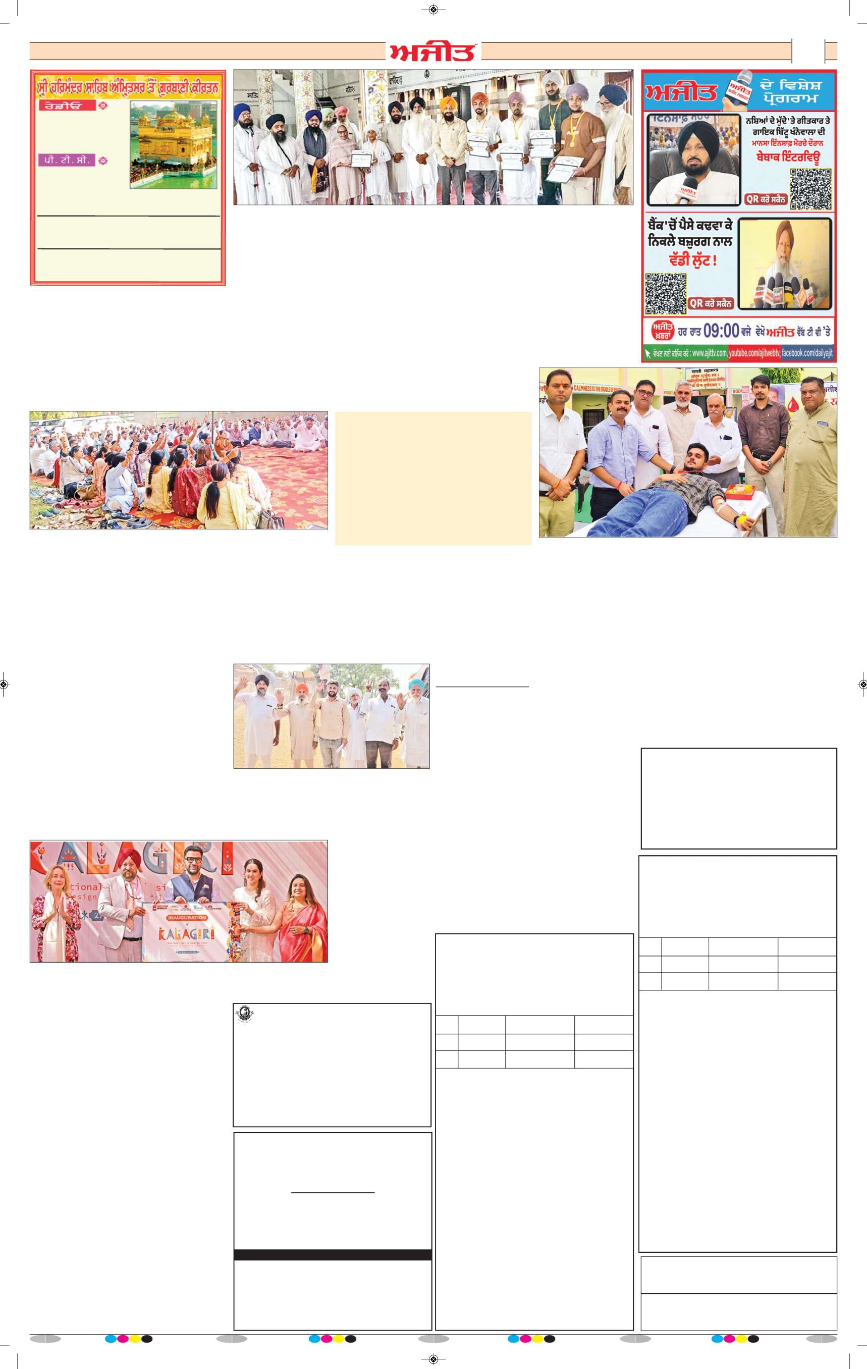 ਦਿੱਲੀ / ਹਰਿਆਣਾ  - 6