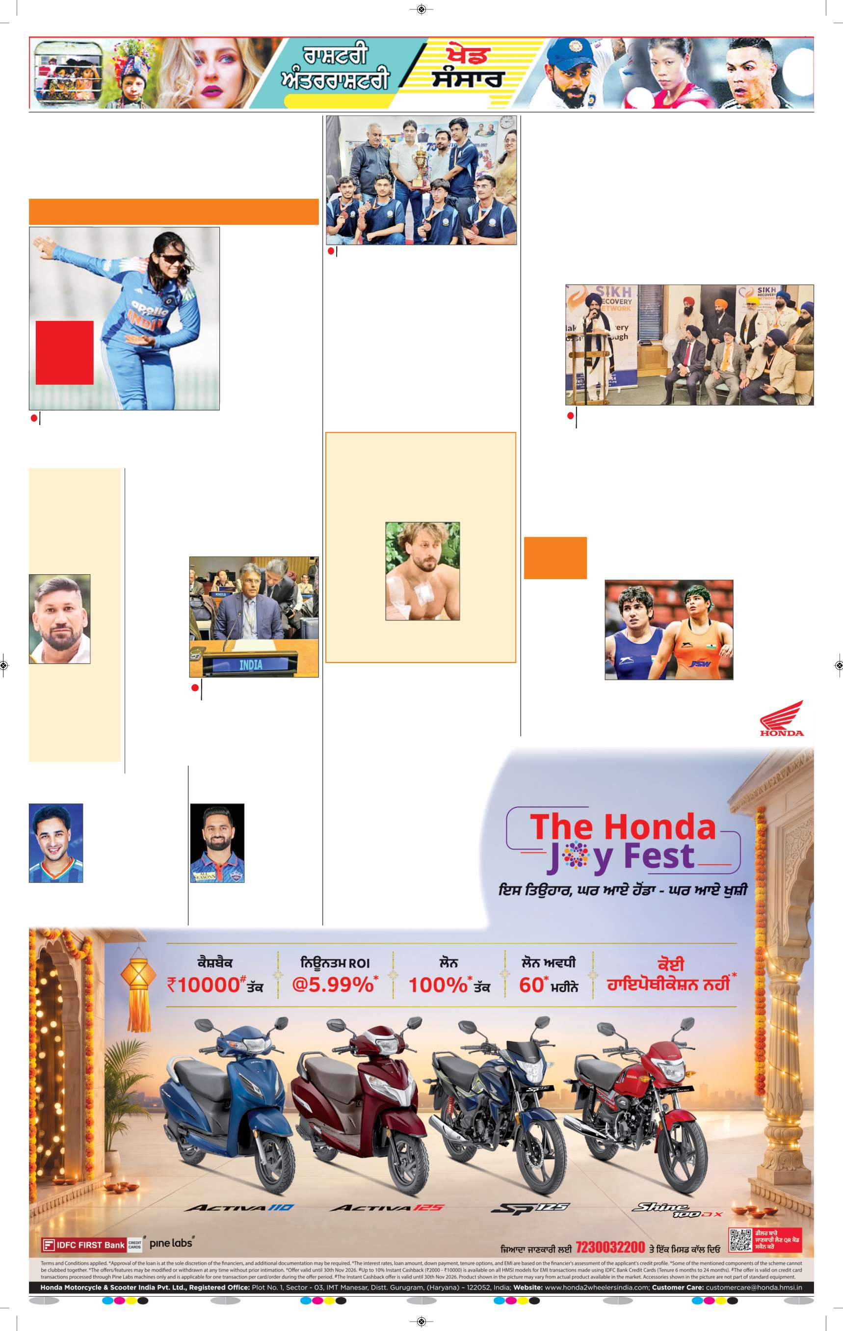 ਮਾਨਸਾ - 12