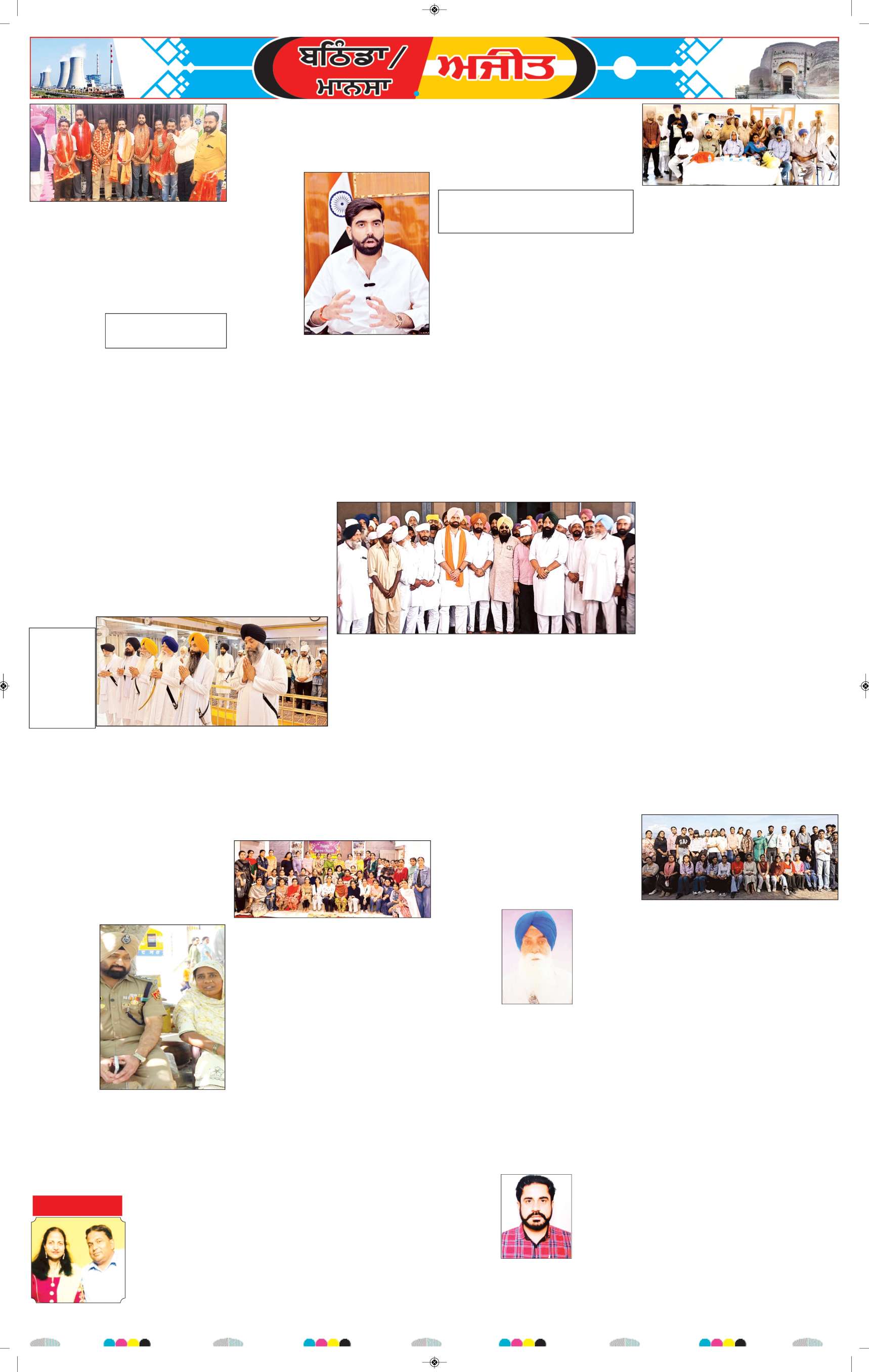 ਮਾਨਸਾ - 7