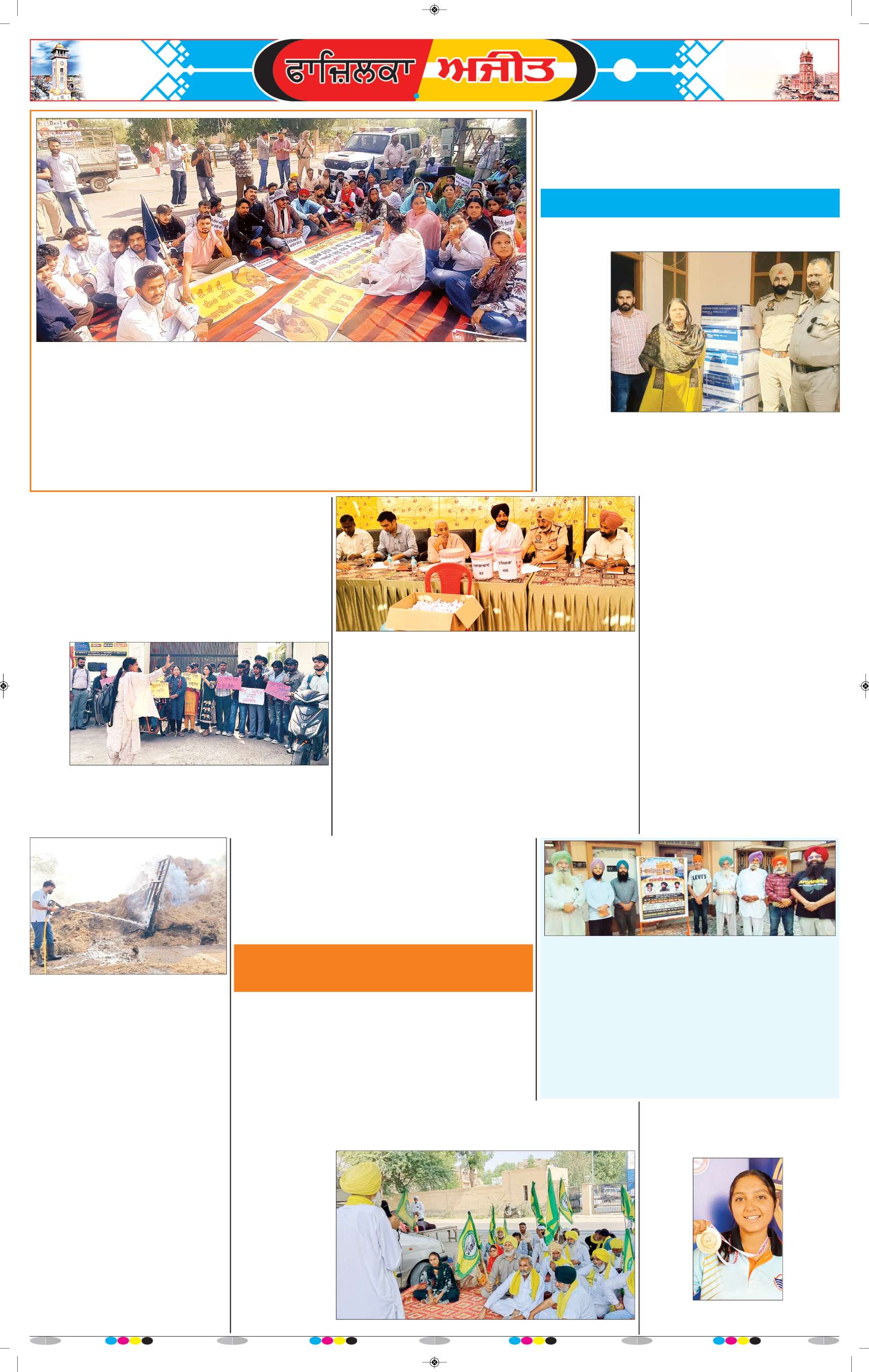 ਫਾਜ਼ਿਲਕਾ / ਅਬੋਹਰ - 5