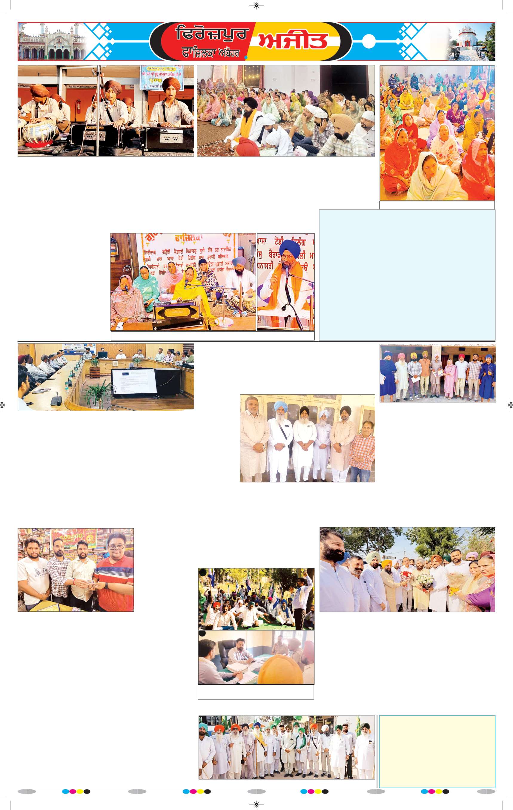 ਫਾਜ਼ਿਲਕਾ / ਅਬੋਹਰ - 7