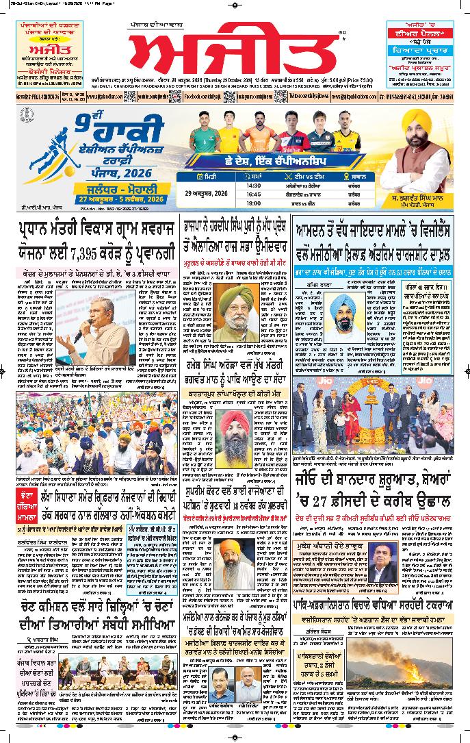  ਫ਼ਤਹਿਗੜ੍ਹ ਸਾਹਿਬ - 1