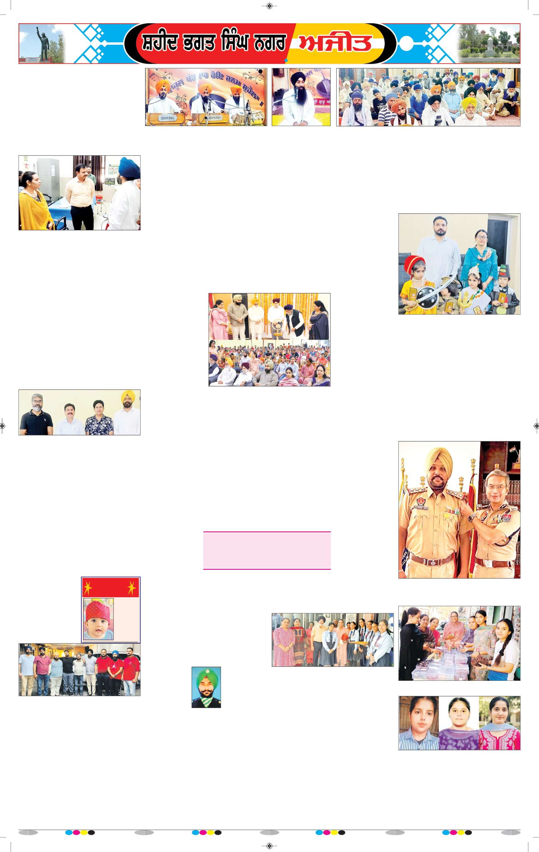 ਸ਼ਹੀਦ ਭਗਤ ਸਿੰਘ ਨਗਰ / ਬੰਗਾ - 7