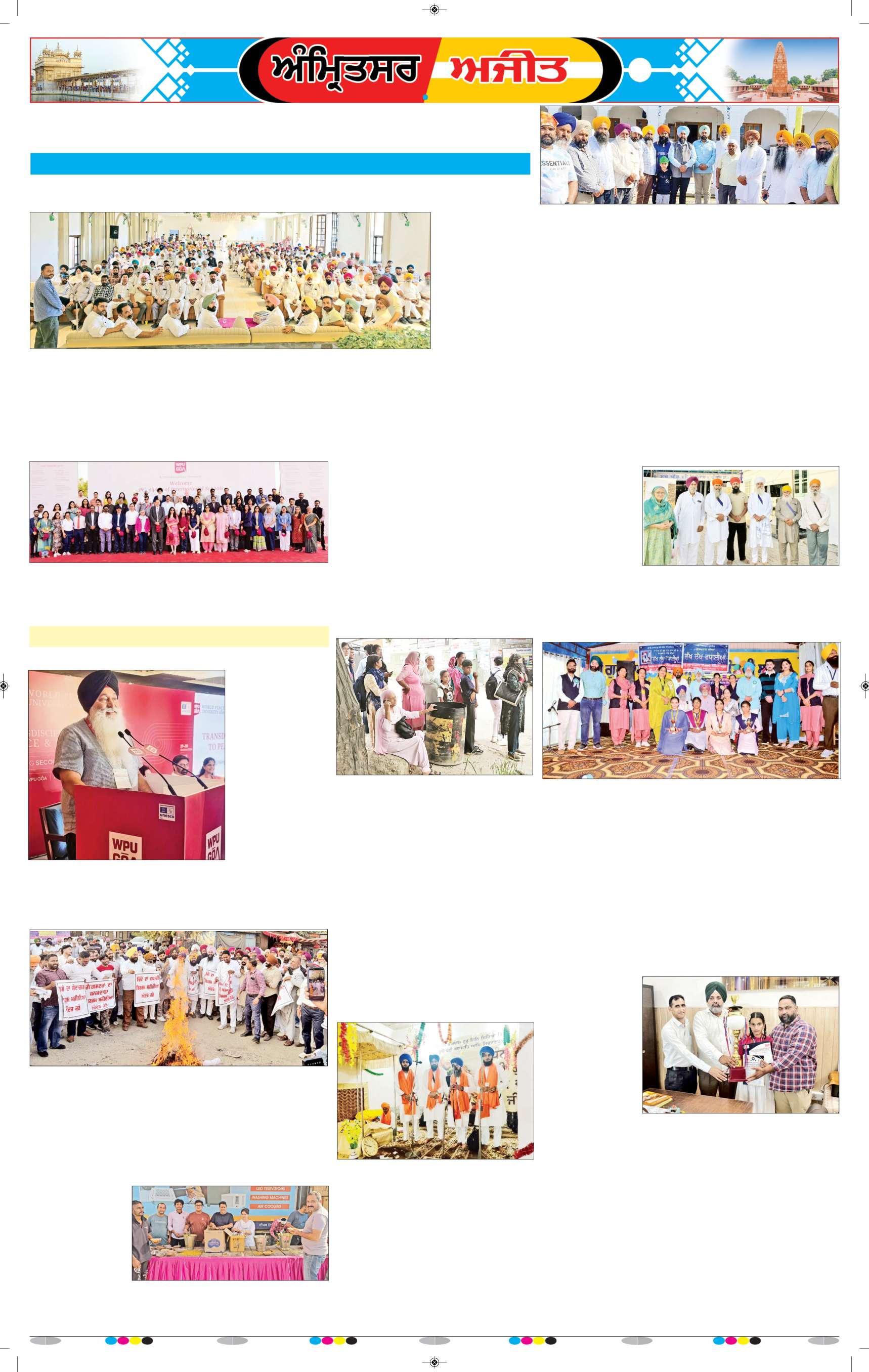 ਅੰਮ੍ਰਿਤਸਰ ਦਿਹਾਤੀ - 7