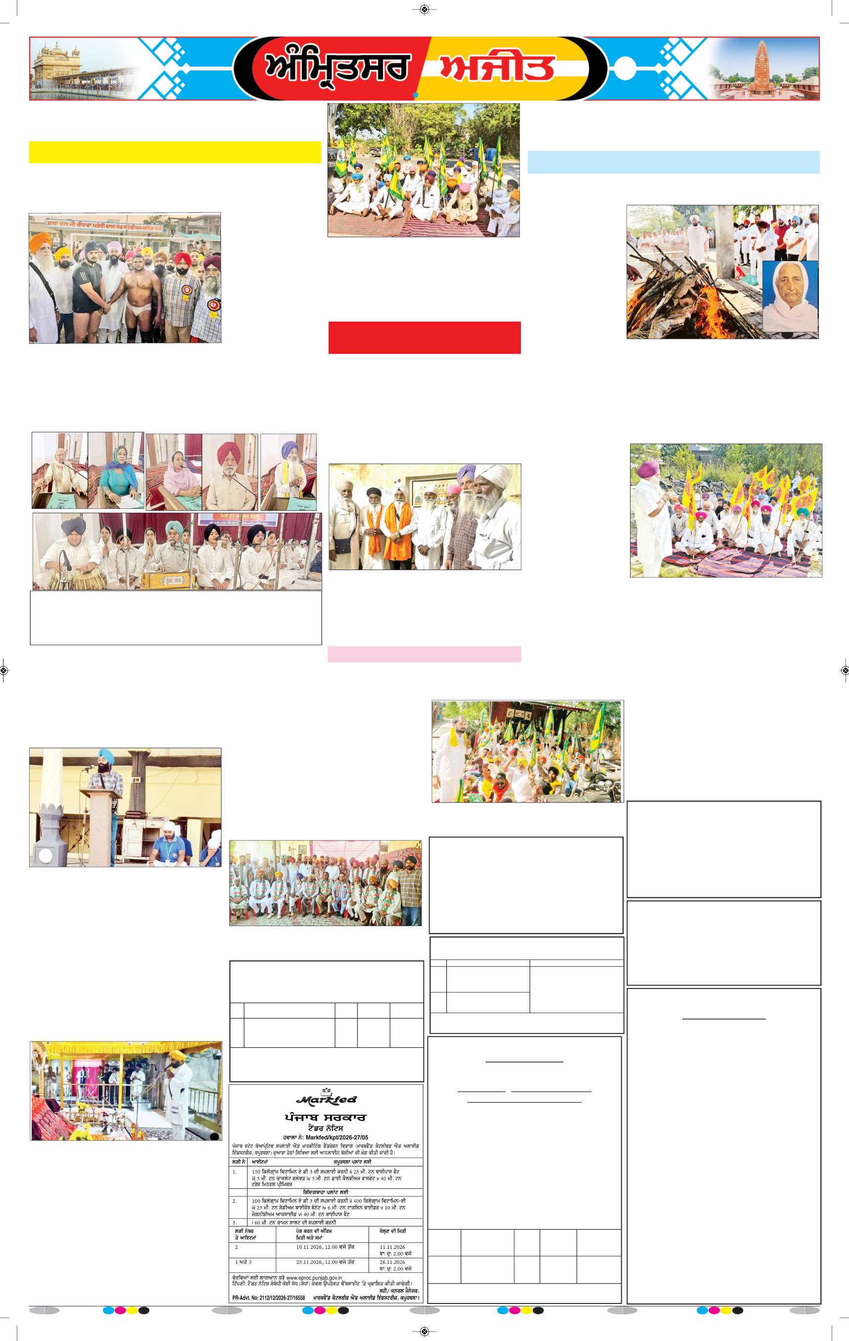 ਅੰਮ੍ਰਿਤਸਰ ਦਿਹਾਤੀ - 8