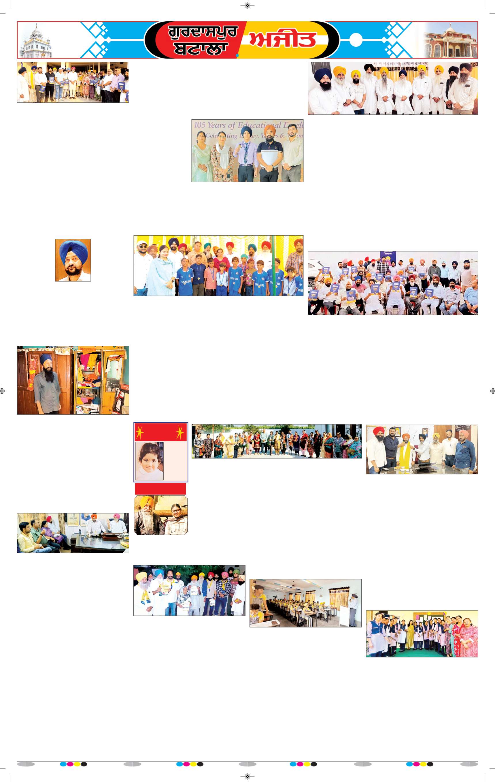 ਗੁਰਦਾਸਪੁਰ / ਬਟਾਲਾ / ਪਠਾਨਕੋਟ - 7