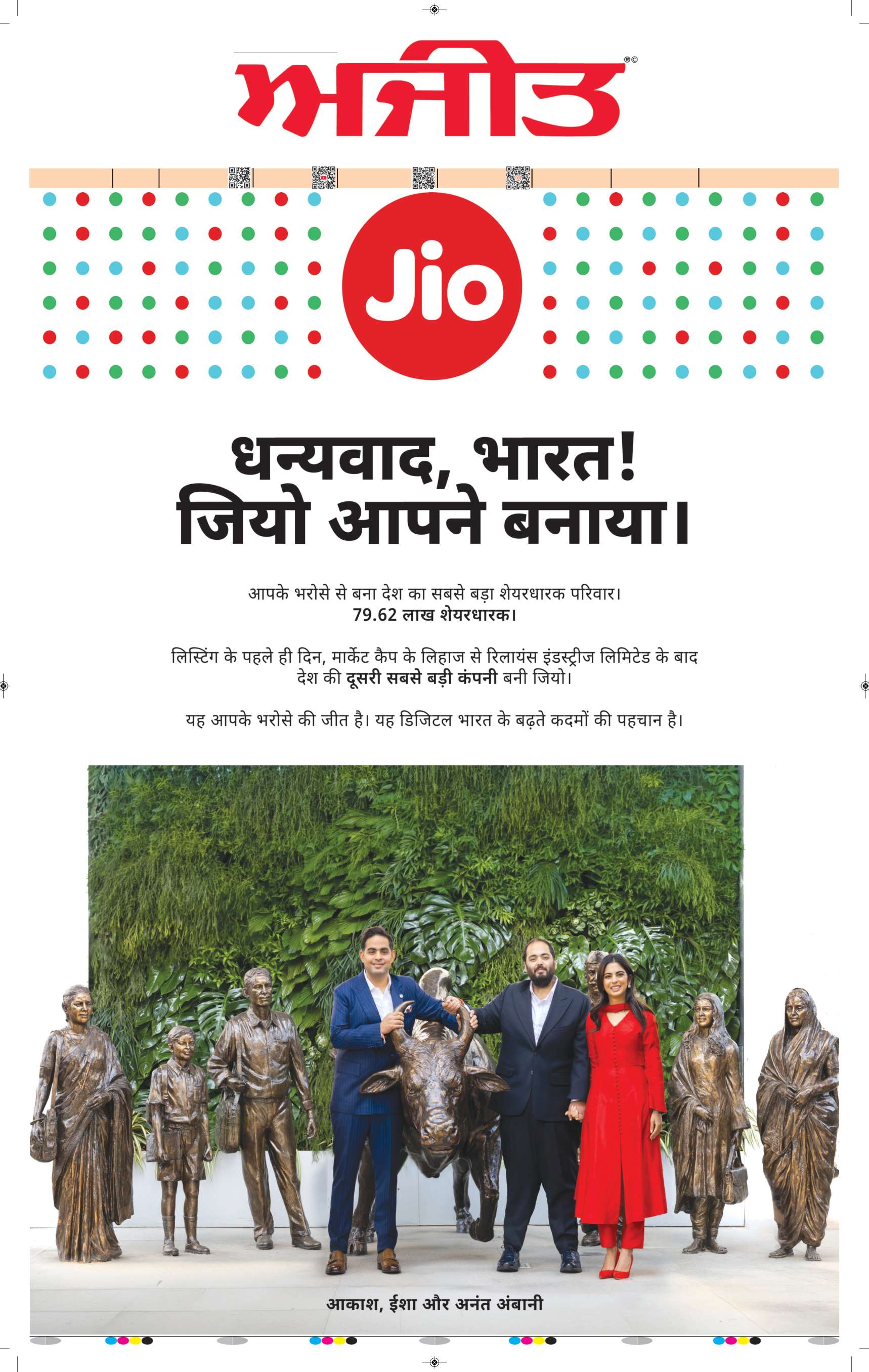 ਅੰਮ੍ਰਿਤਸਰ - j1