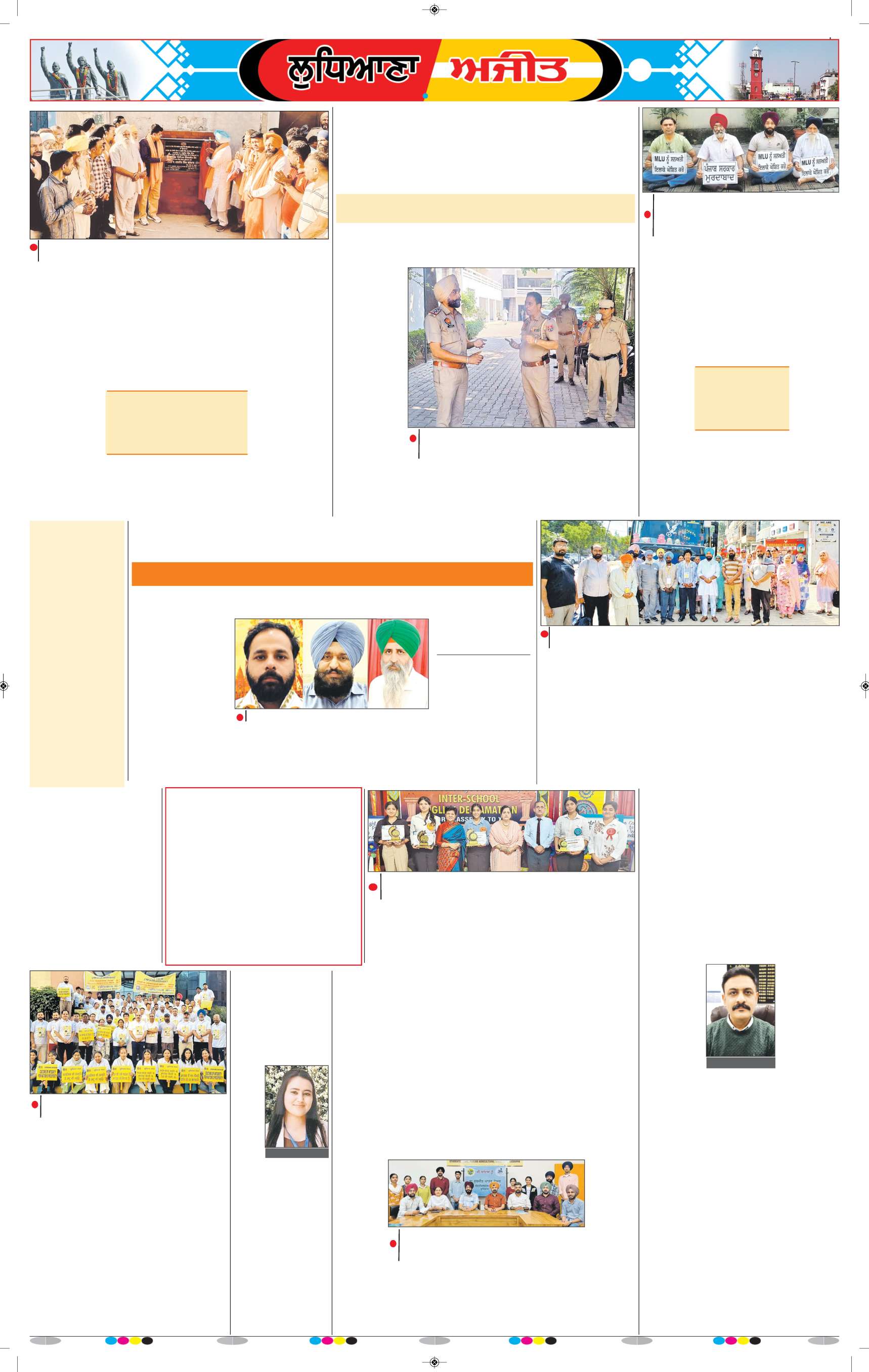 ਲੁਧਿਆਣਾ - 7