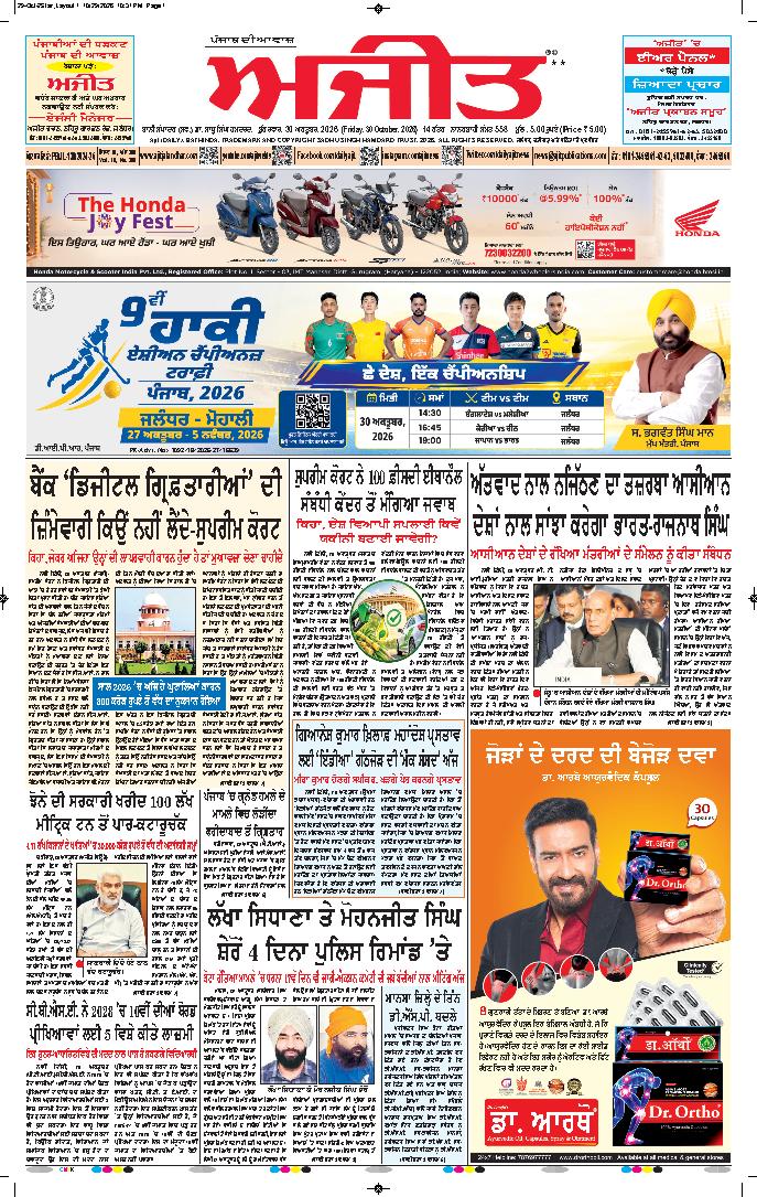 ਮੋਗਾ - 1
