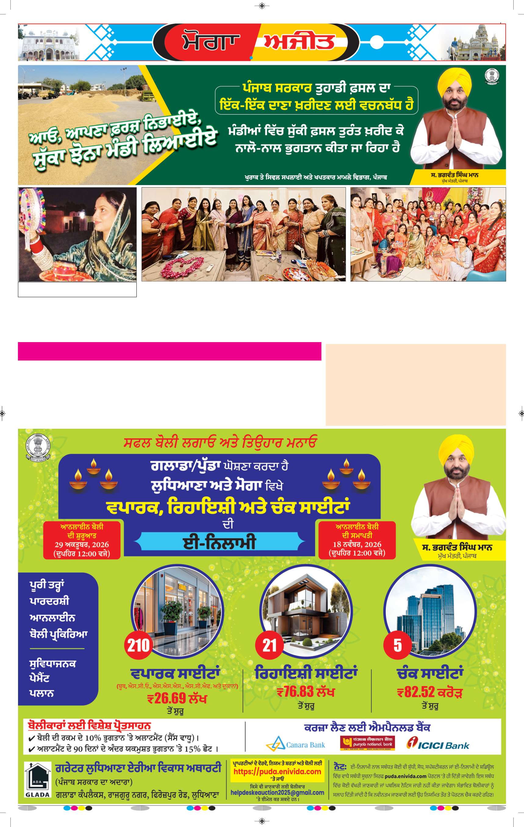 ਮੋਗਾ - 5