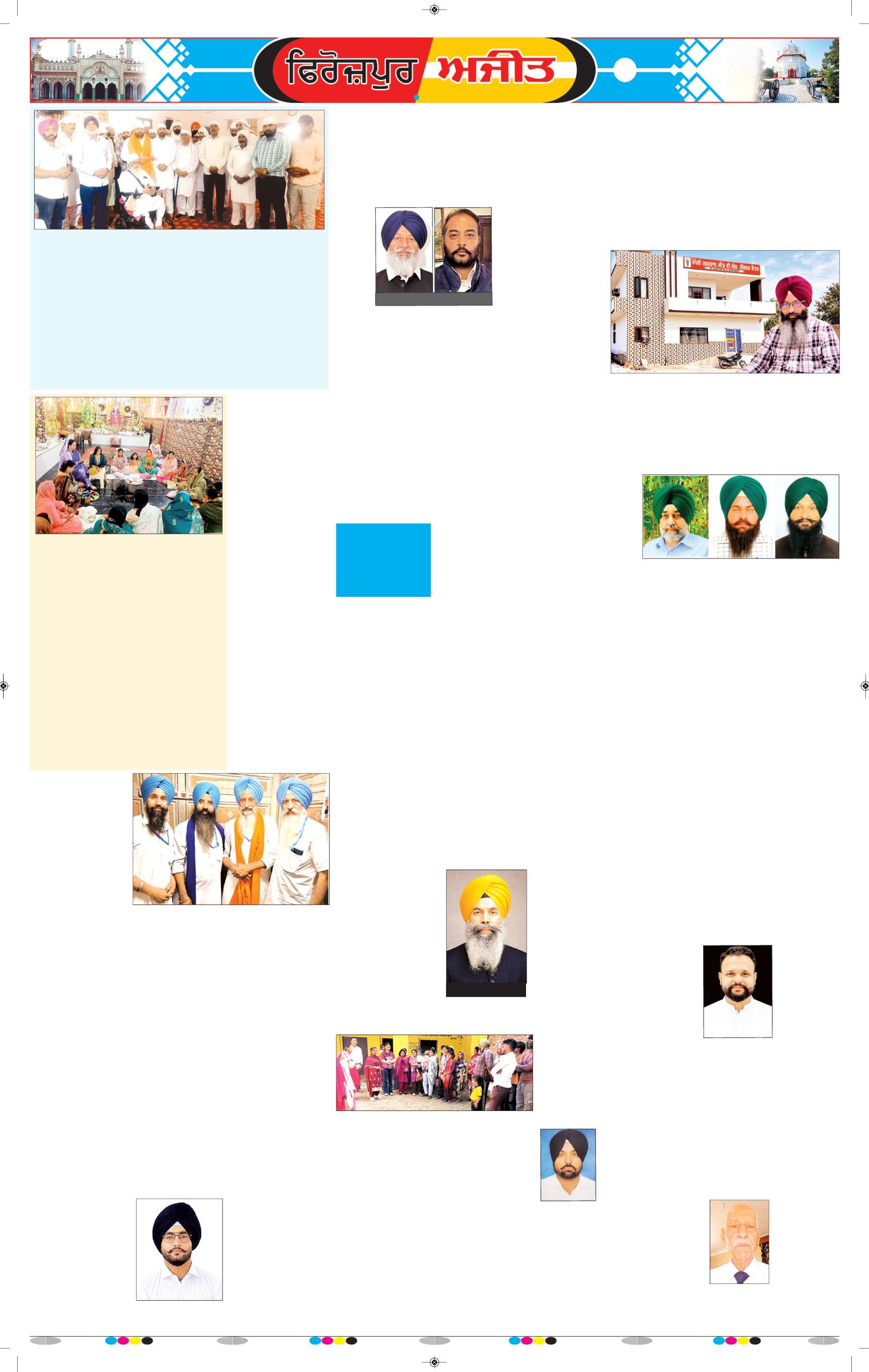 ਫਿਰੋਜ਼ਪੁਰ - 8