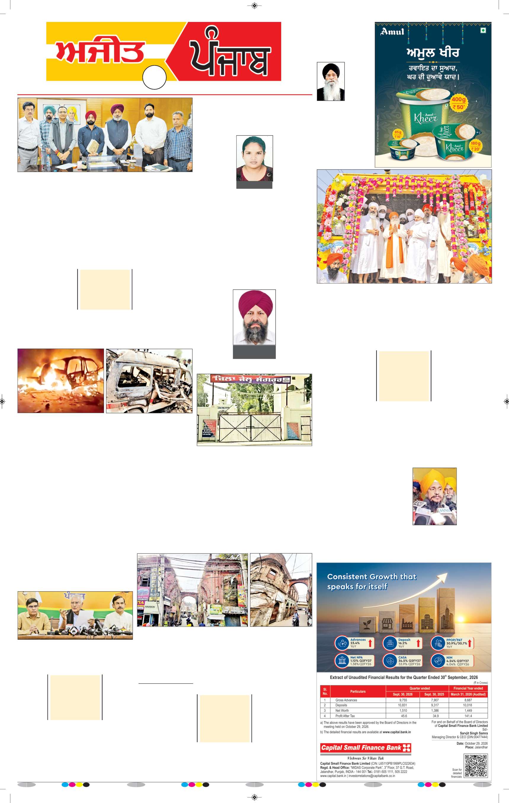 ਬਠਿੰਡਾ - 3