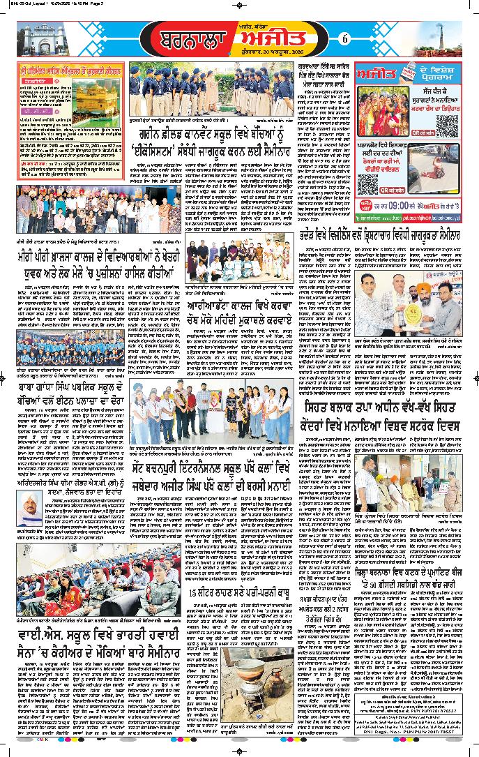 ਬਰਨਾਲਾ - 6