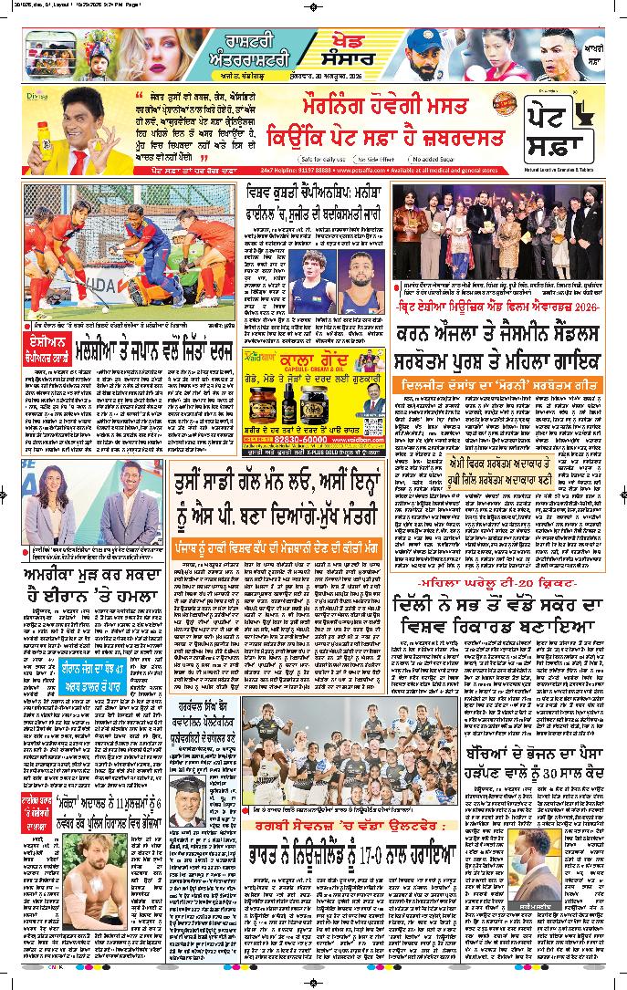 ਦਿੱਲੀ / ਹਰਿਆਣਾ  - 12