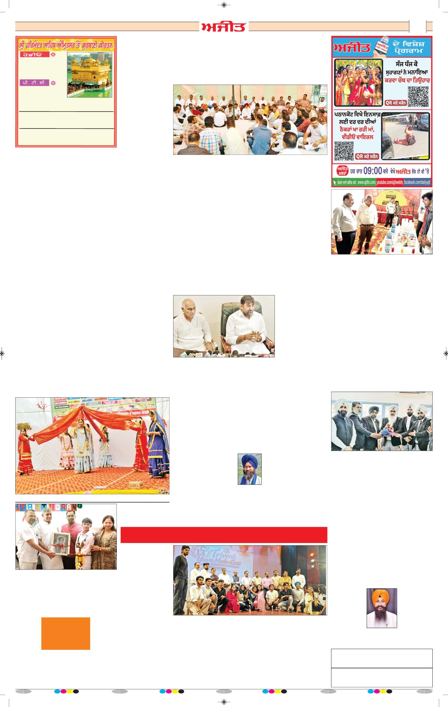 ਦਿੱਲੀ / ਹਰਿਆਣਾ  - 6