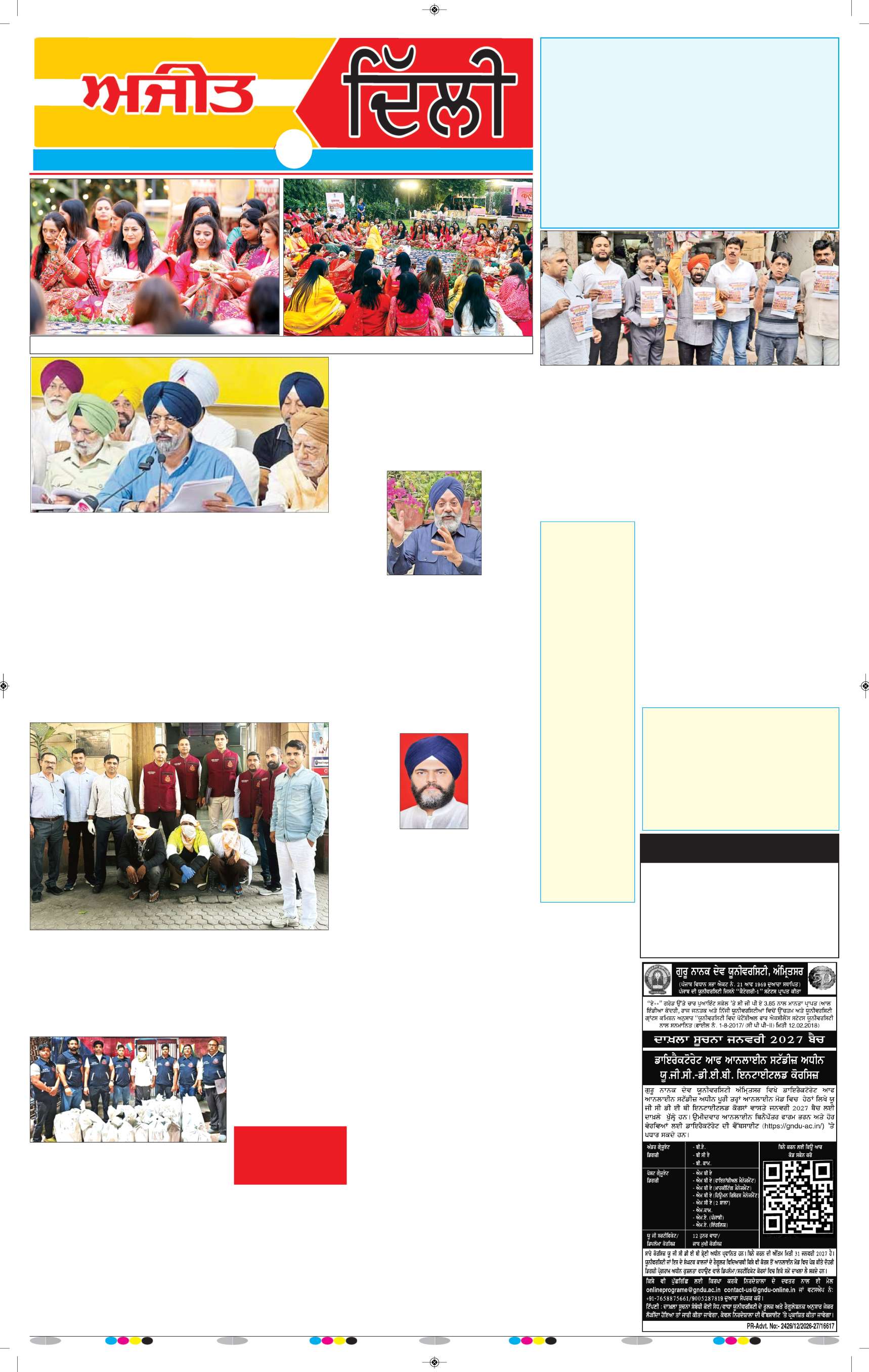 ਦਿੱਲੀ / ਹਰਿਆਣਾ  - 7