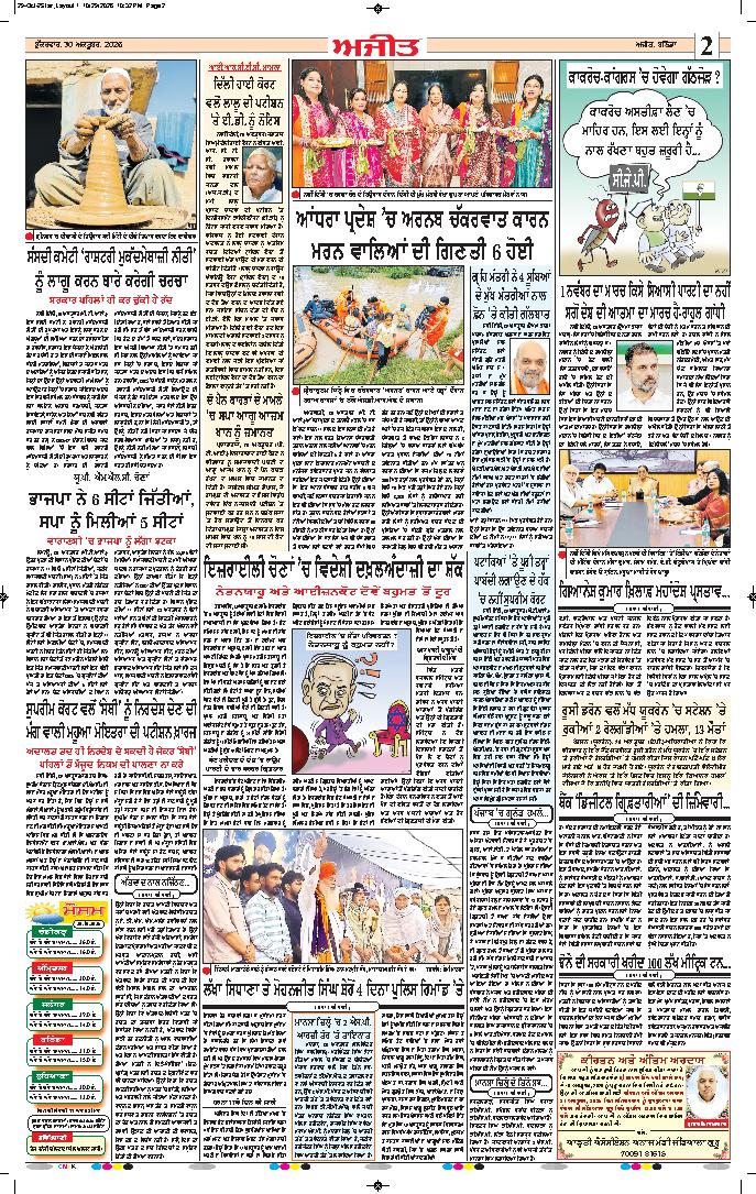 ਸ੍ਰੀ ਮੁਕਤਸਰ ਸਾਹਿਬ - 2