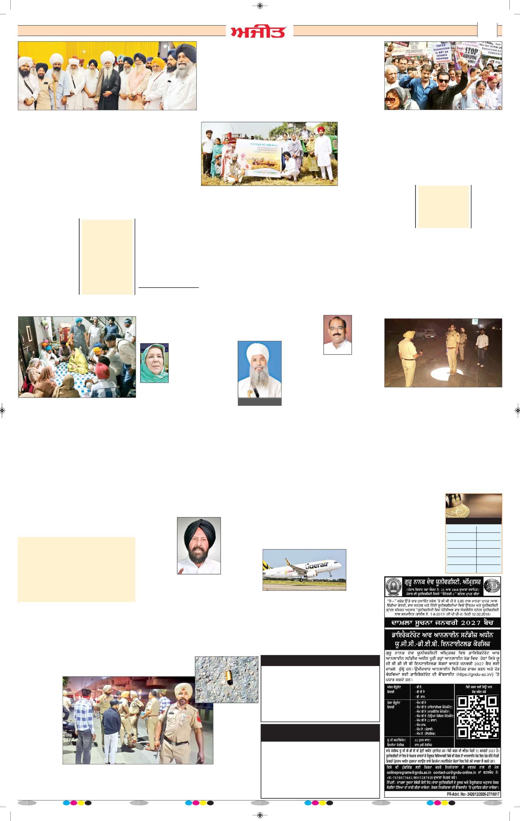 ਮਾਨਸਾ - 9