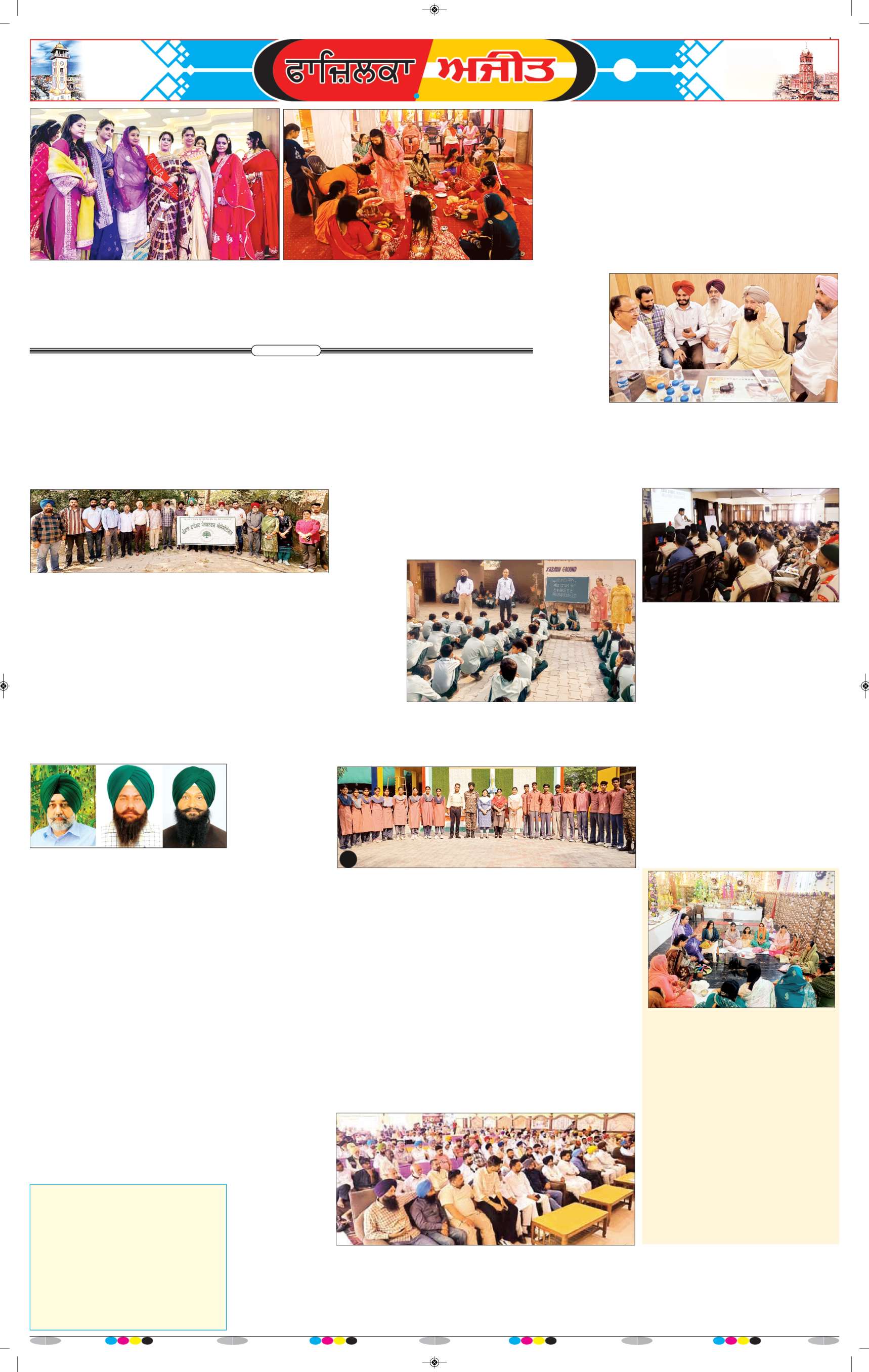 ਫਾਜ਼ਿਲਕਾ / ਅਬੋਹਰ - 8