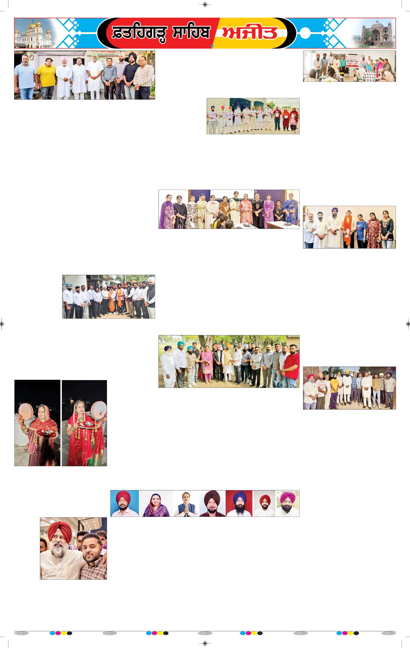  ਫ਼ਤਹਿਗੜ੍ਹ ਸਾਹਿਬ - 7