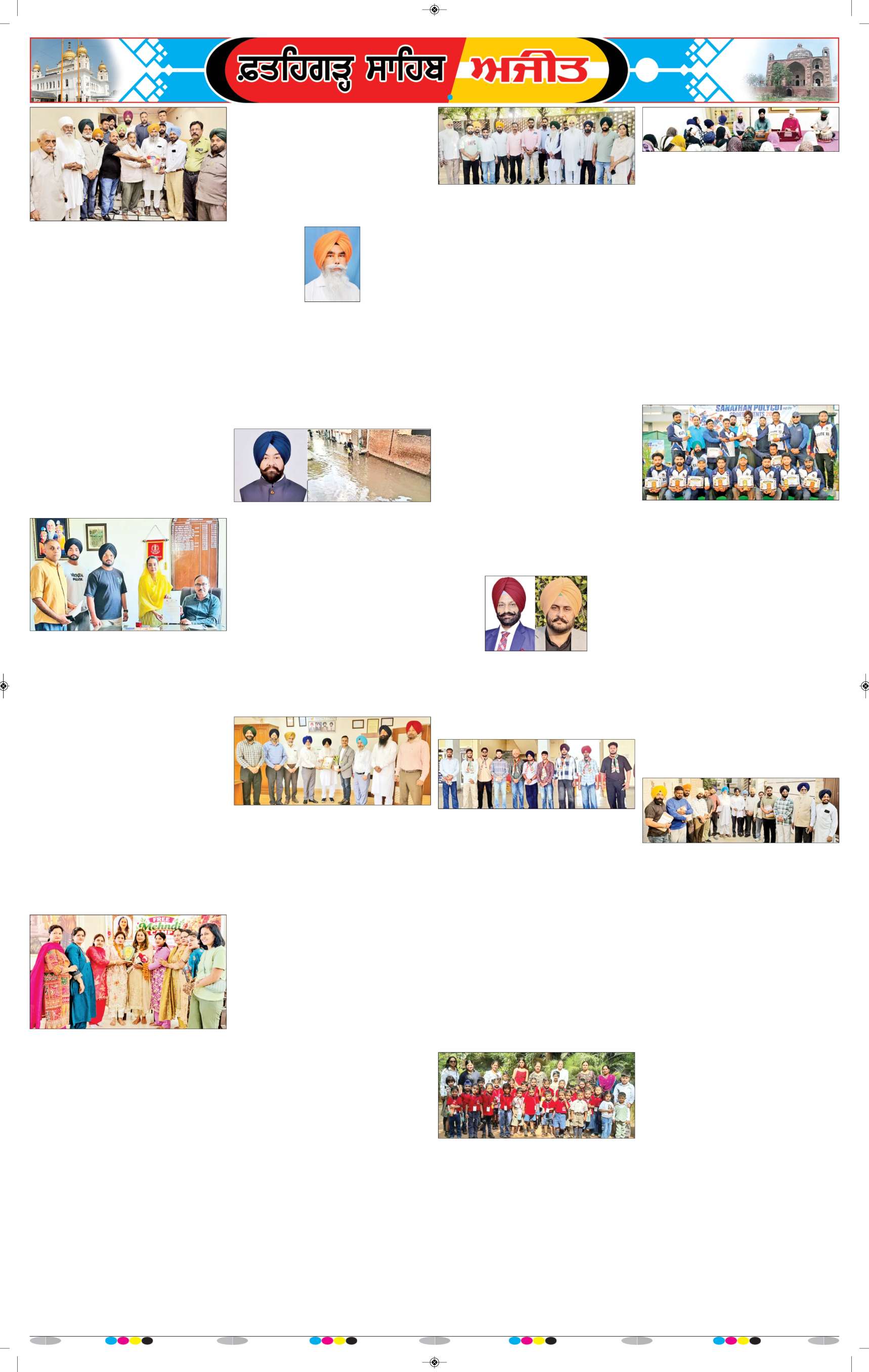  ਫ਼ਤਹਿਗੜ੍ਹ ਸਾਹਿਬ - 8