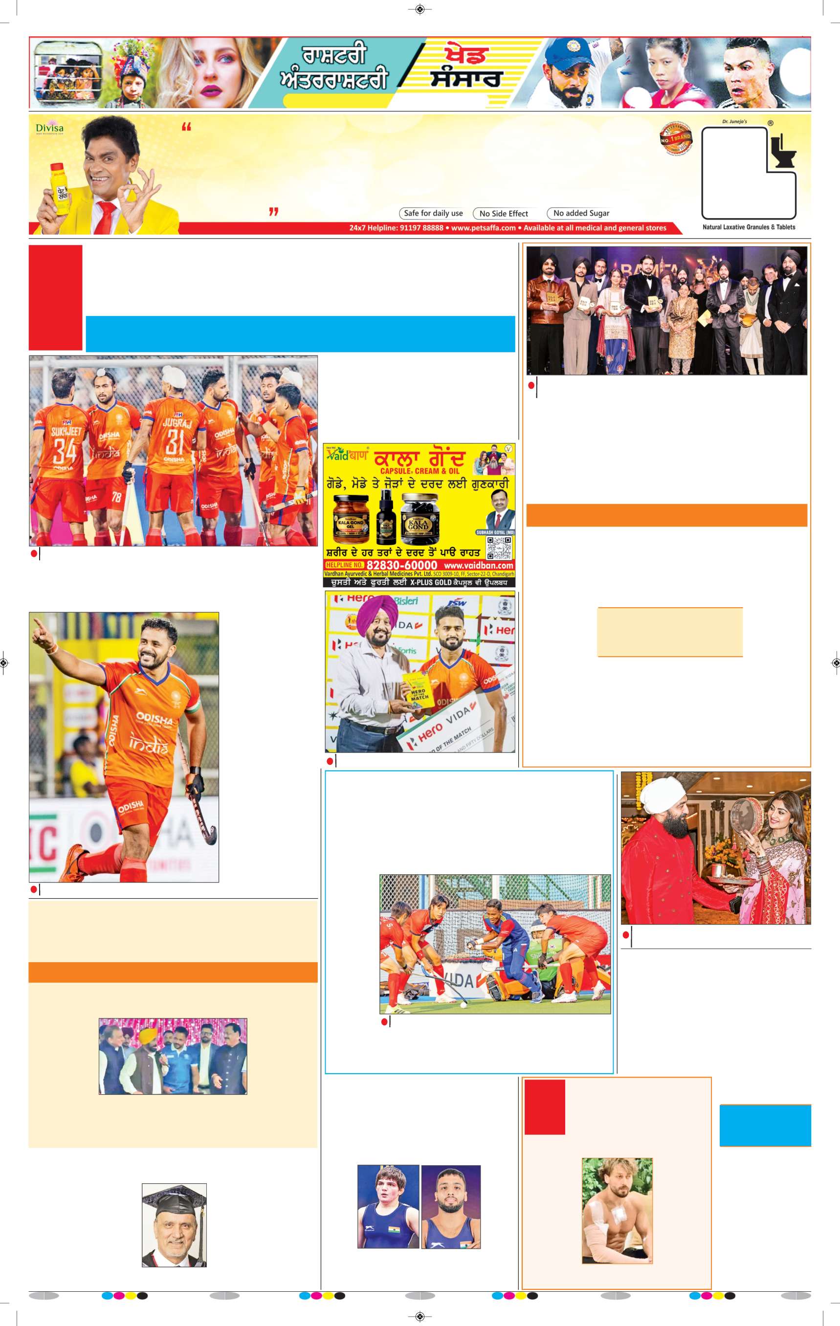 ਹੁਸ਼ਿਆਰਪੁਰ/ਮੁਕੇਰੀਆਂ - 12