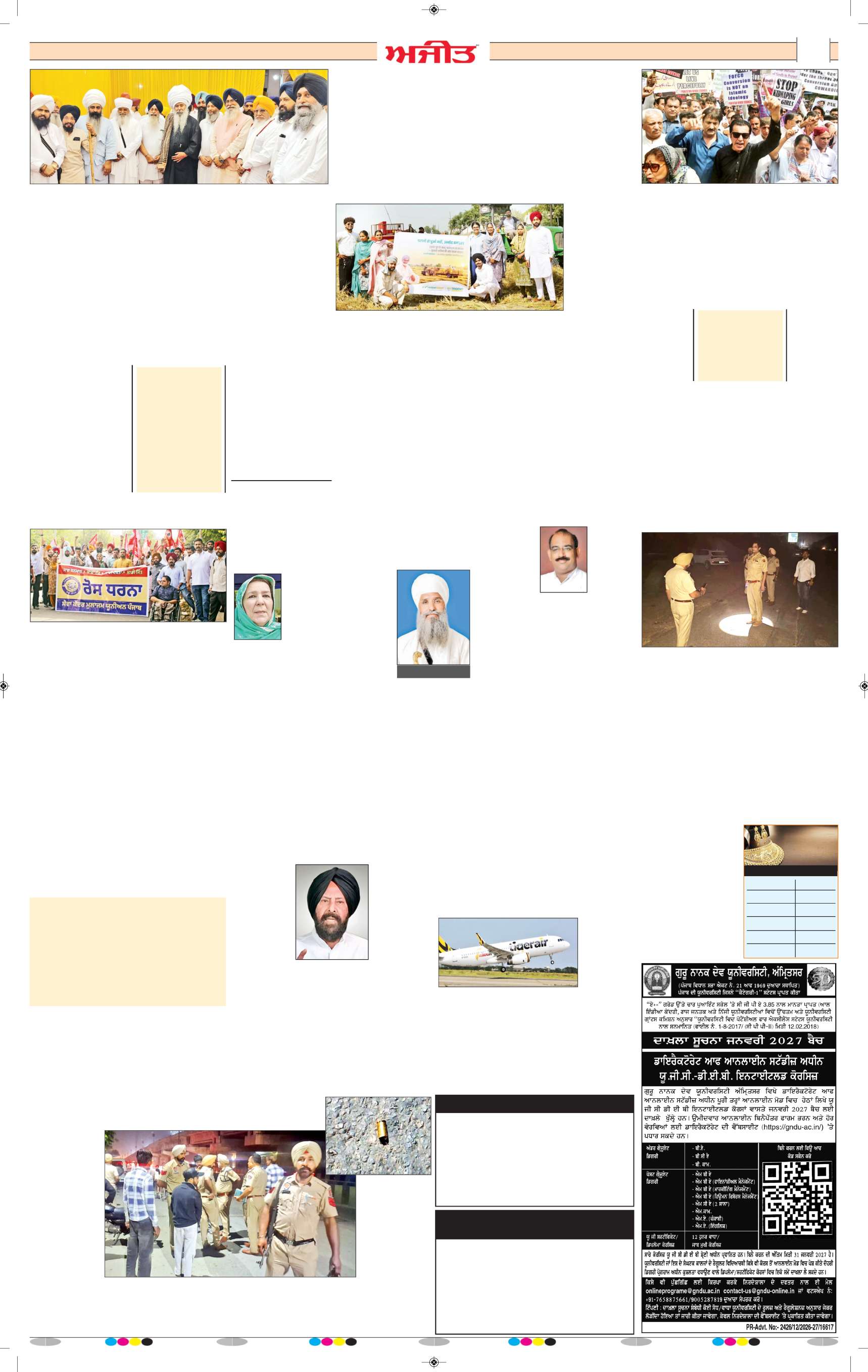 ਹੁਸ਼ਿਆਰਪੁਰ/ਮੁਕੇਰੀਆਂ - 9