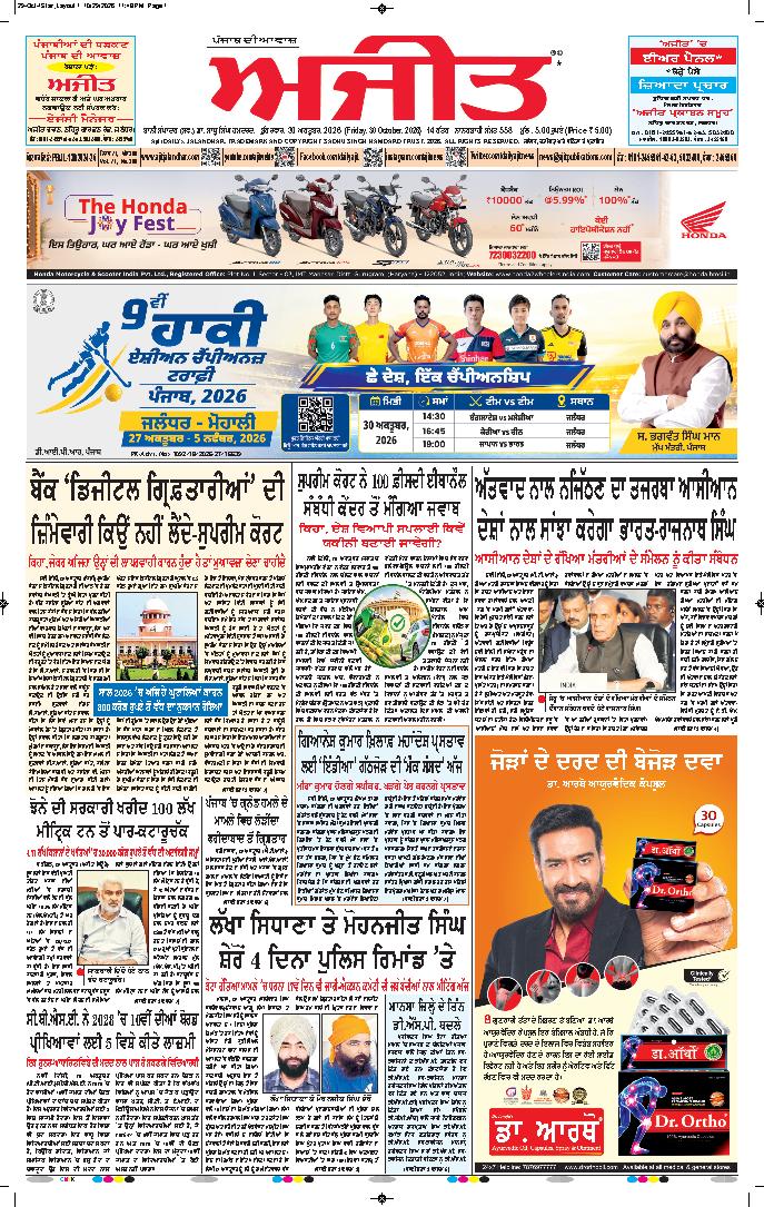 ਤਰਨ ਤਾਰਨ - 1