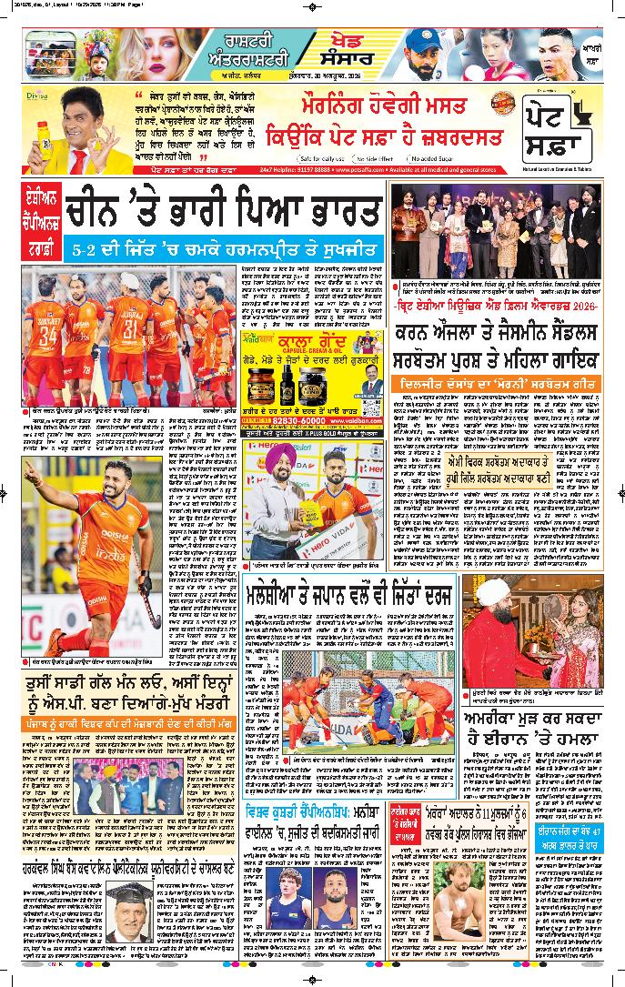 ਲੁਧਿਆਣਾ - 12