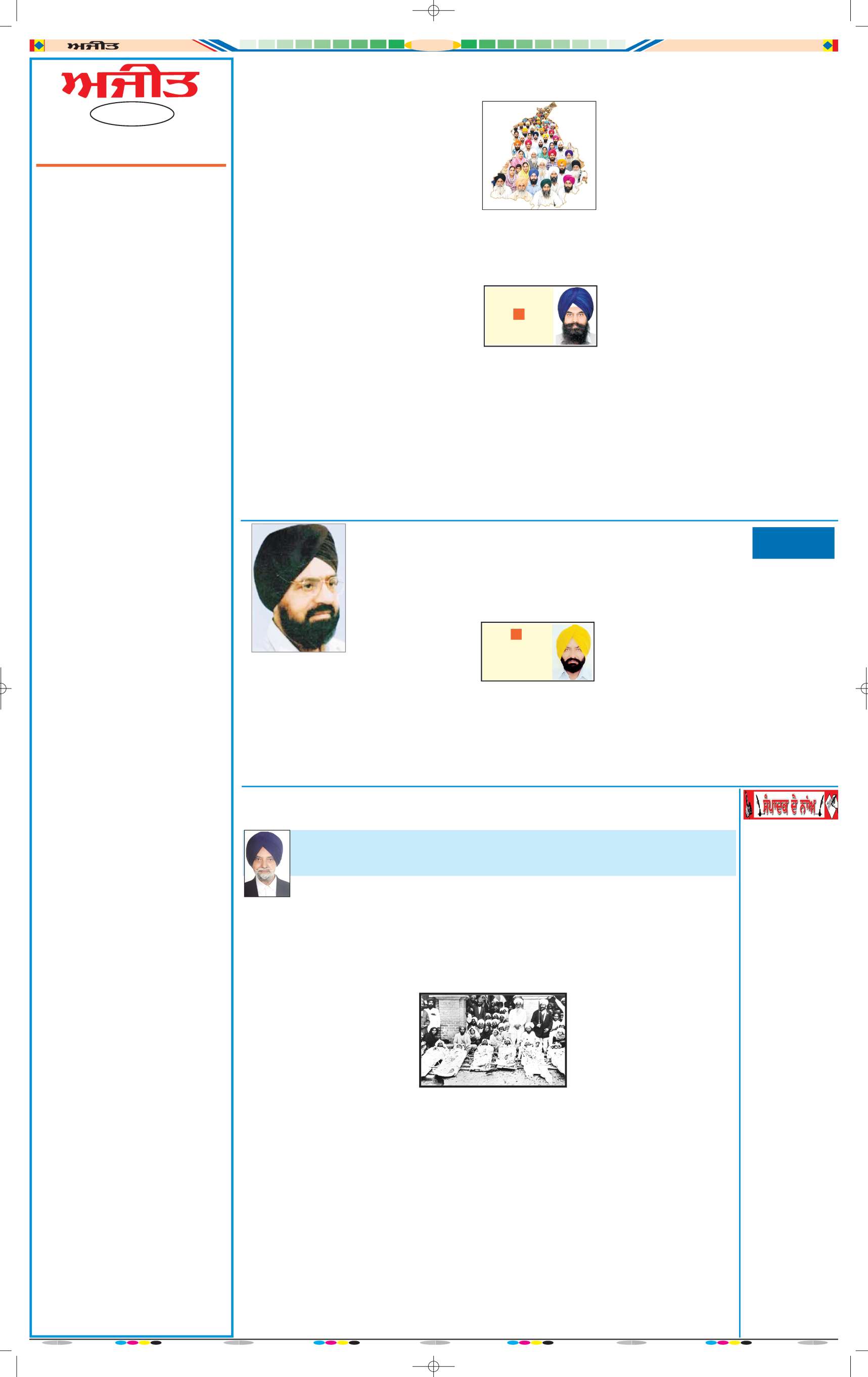 ਲੁਧਿਆਣਾ - 4