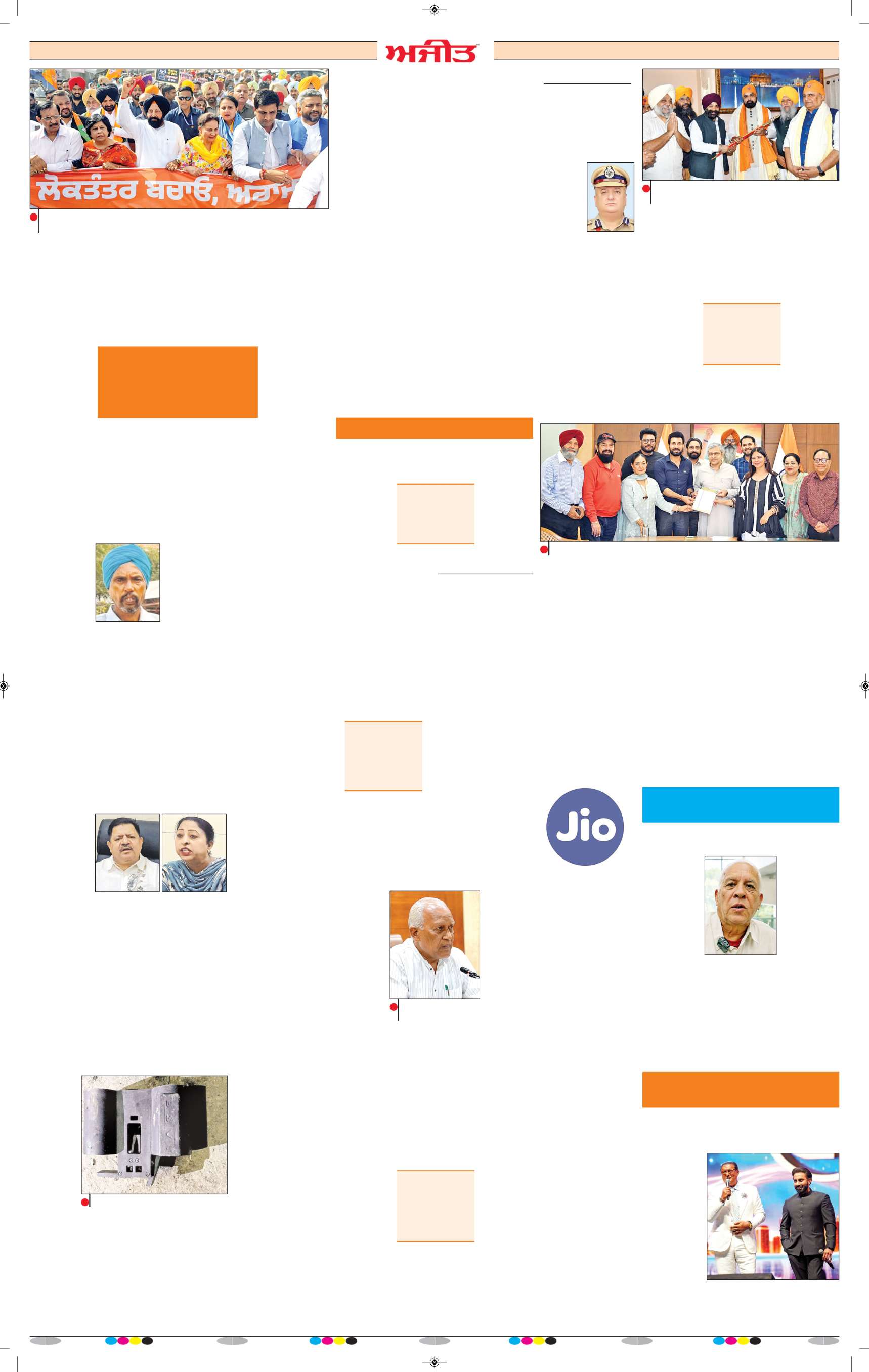 ਜਲੰਧਰ  - j2