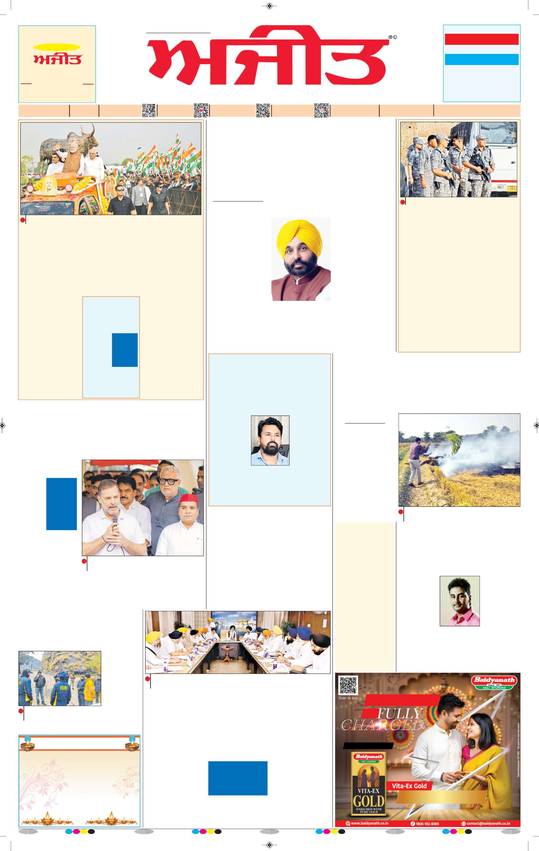 ਫਰੀਦਕੋਟ - 1