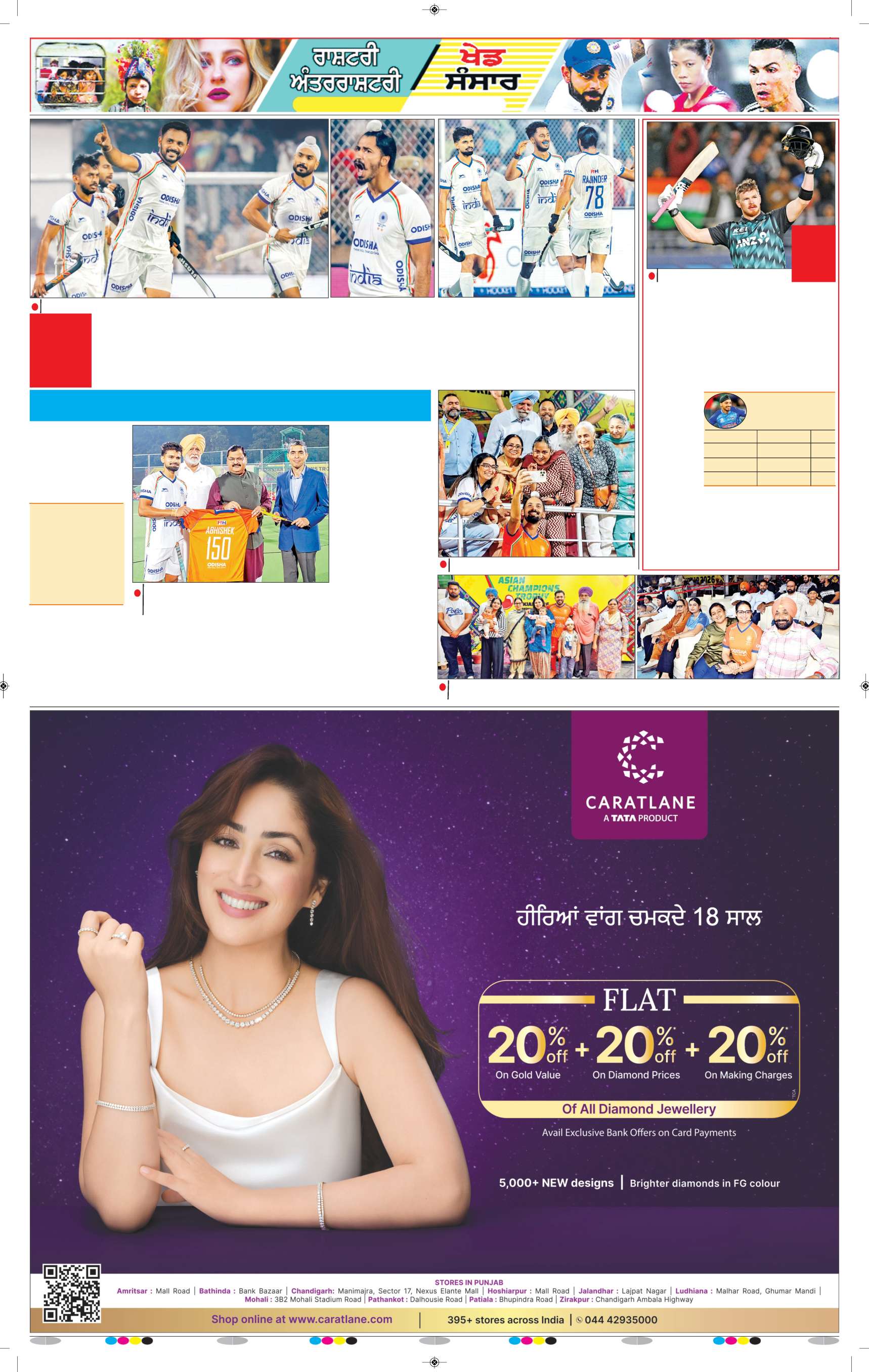 ਮੋਗਾ - 10