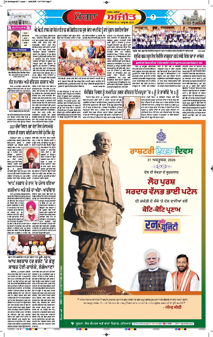 ਮੋਗਾ - 7
