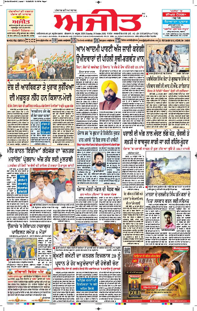  ਸੰਗਰੂਰ   - 1