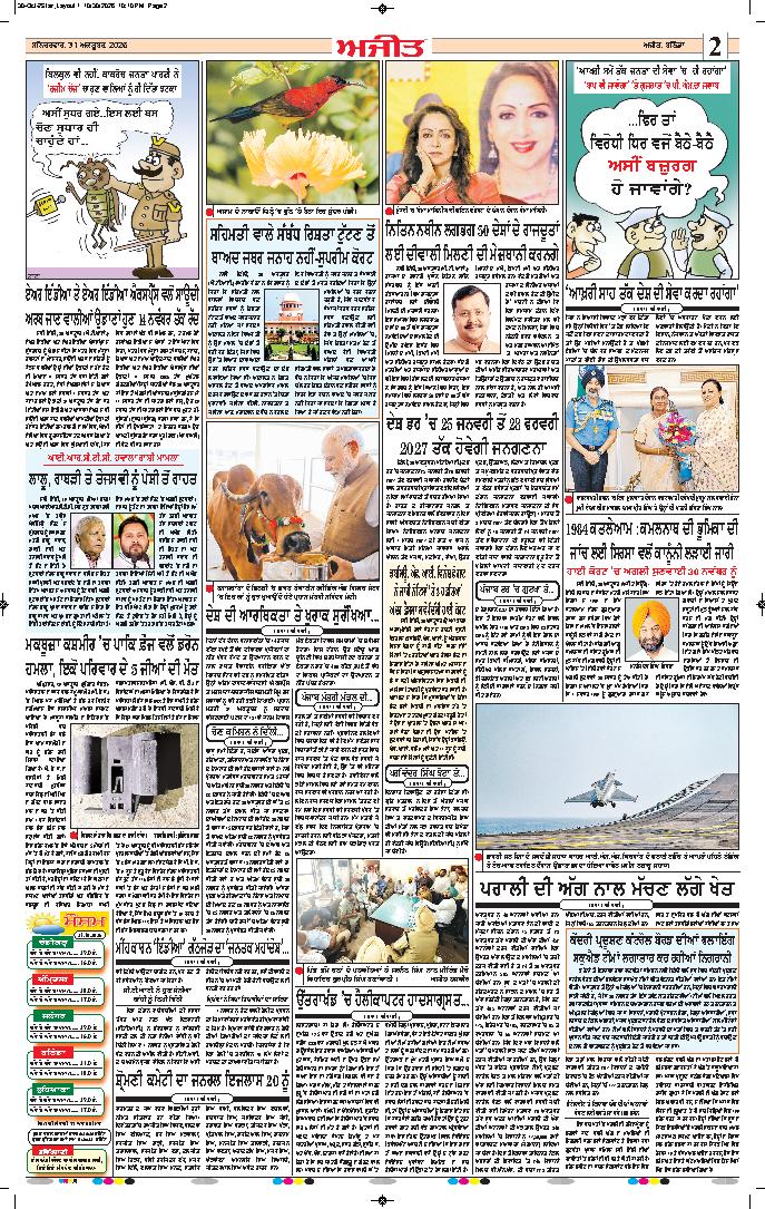  ਸੰਗਰੂਰ   - 2