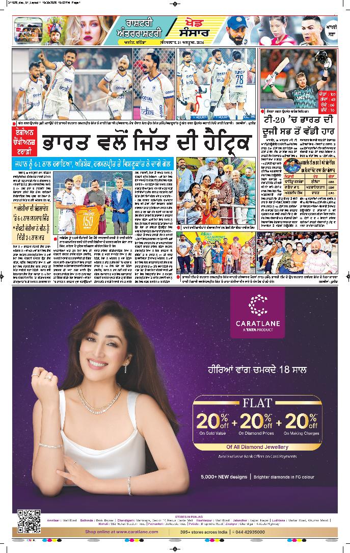 ਫਿਰੋਜ਼ਪੁਰ - 10