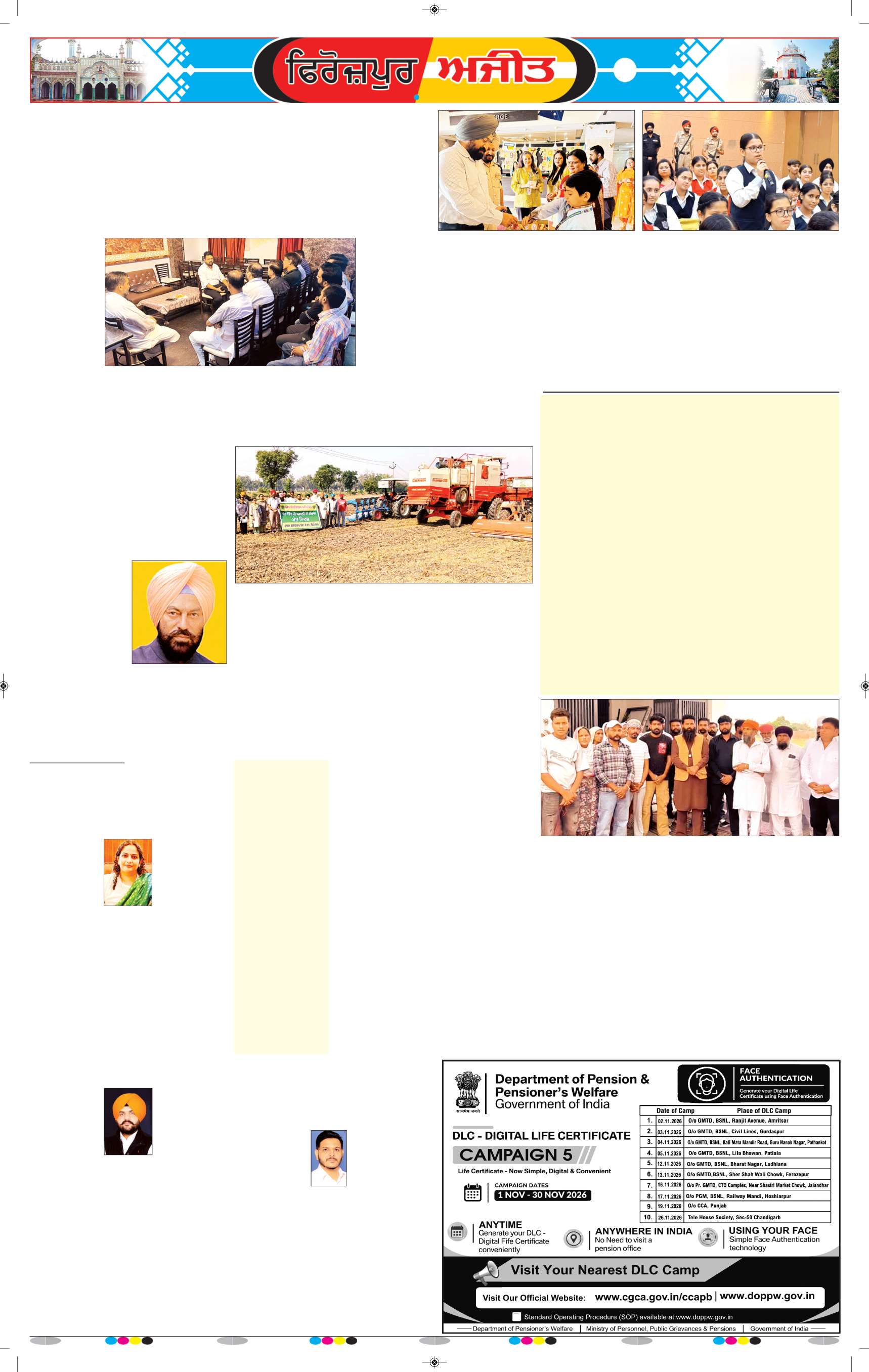 ਫਿਰੋਜ਼ਪੁਰ - 5