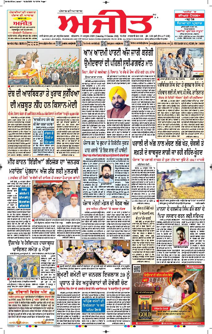 ਬਠਿੰਡਾ - 1