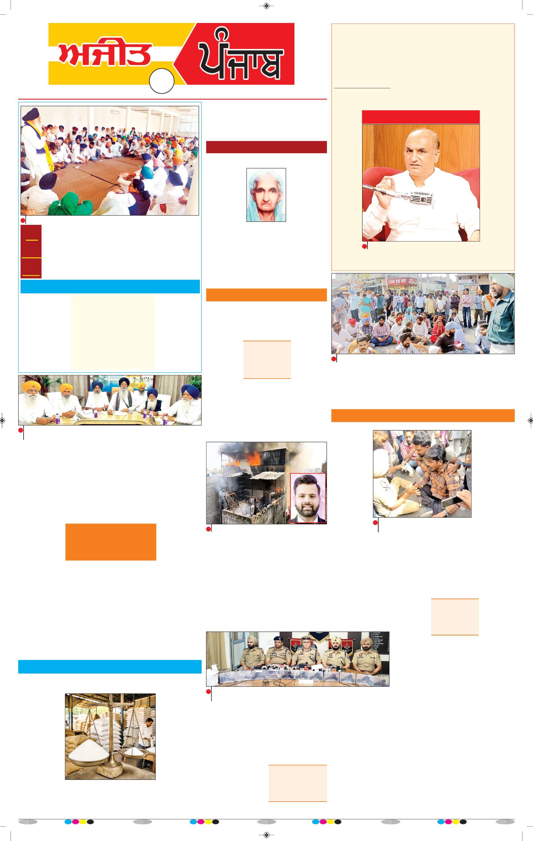 ਬਠਿੰਡਾ - 3