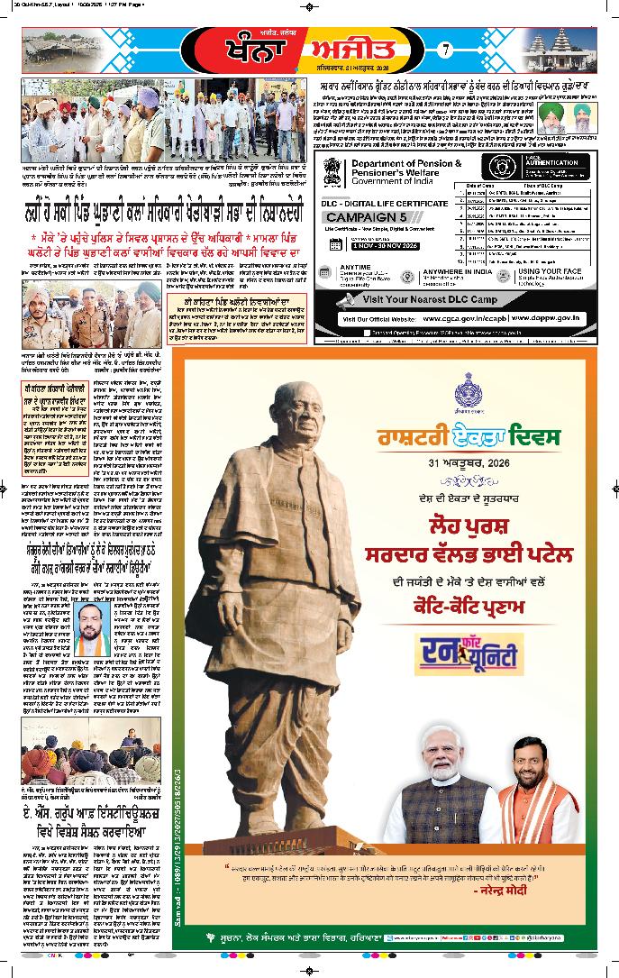 ਖੰਨਾ / ਸਮਰਾਲਾ - 7