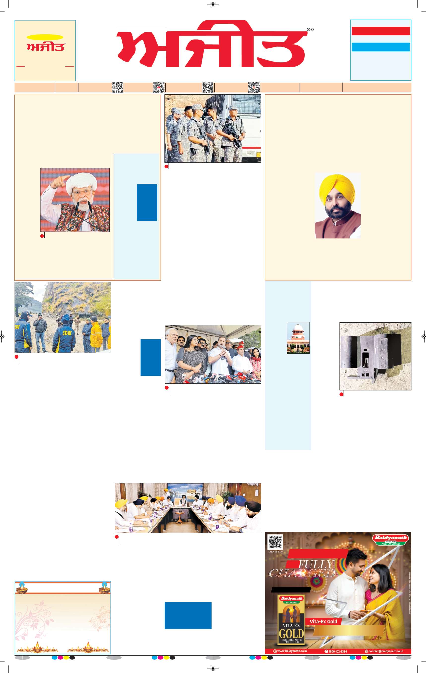 ਦਿੱਲੀ / ਹਰਿਆਣਾ  - 1