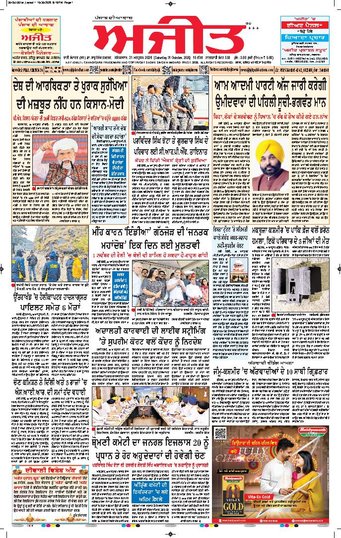 ਦਿੱਲੀ / ਹਰਿਆਣਾ  - 1