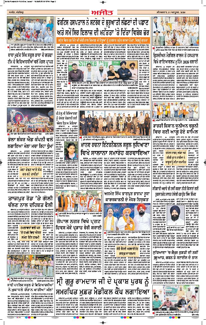 ਦਿੱਲੀ / ਹਰਿਆਣਾ  - j2
