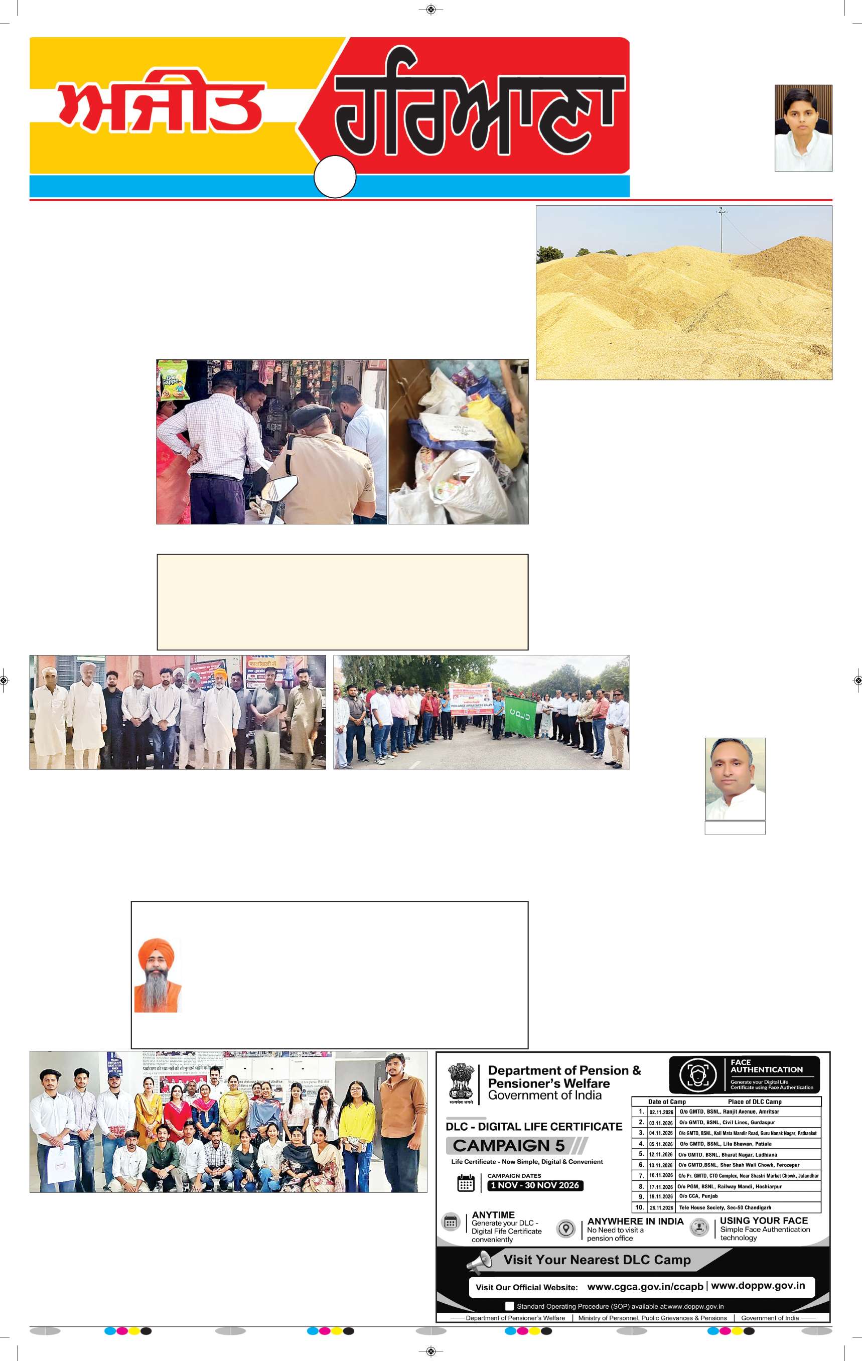 ਦਿੱਲੀ / ਹਰਿਆਣਾ  - 5