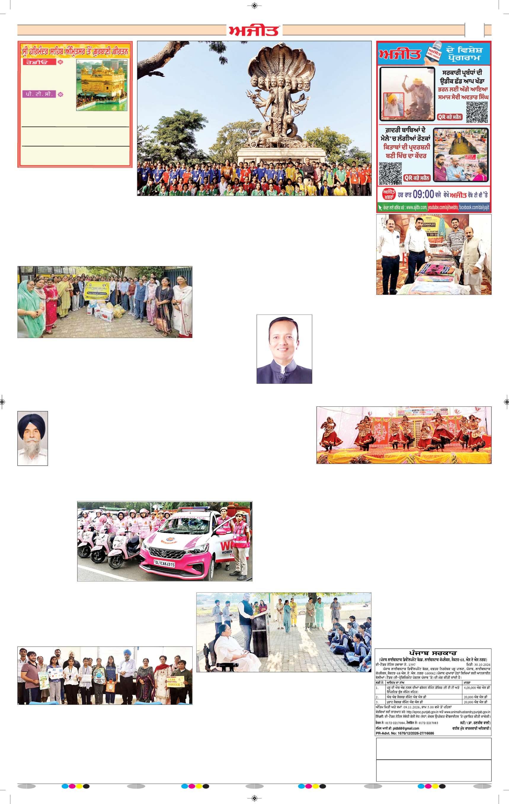 ਦਿੱਲੀ / ਹਰਿਆਣਾ  - 6