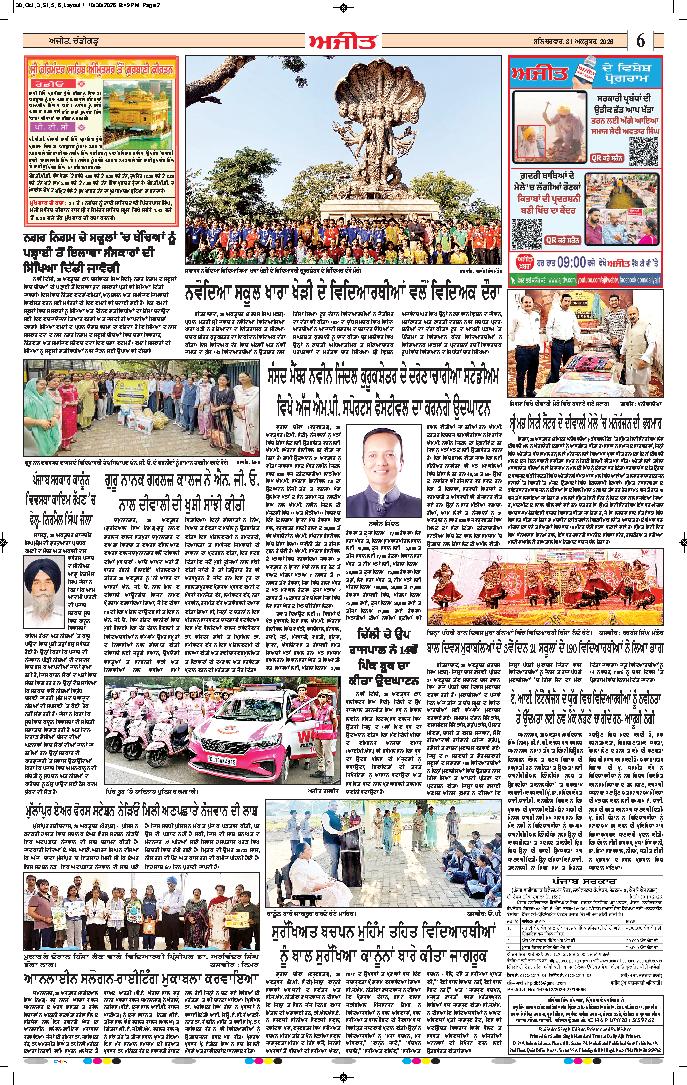 ਦਿੱਲੀ / ਹਰਿਆਣਾ  - 6
