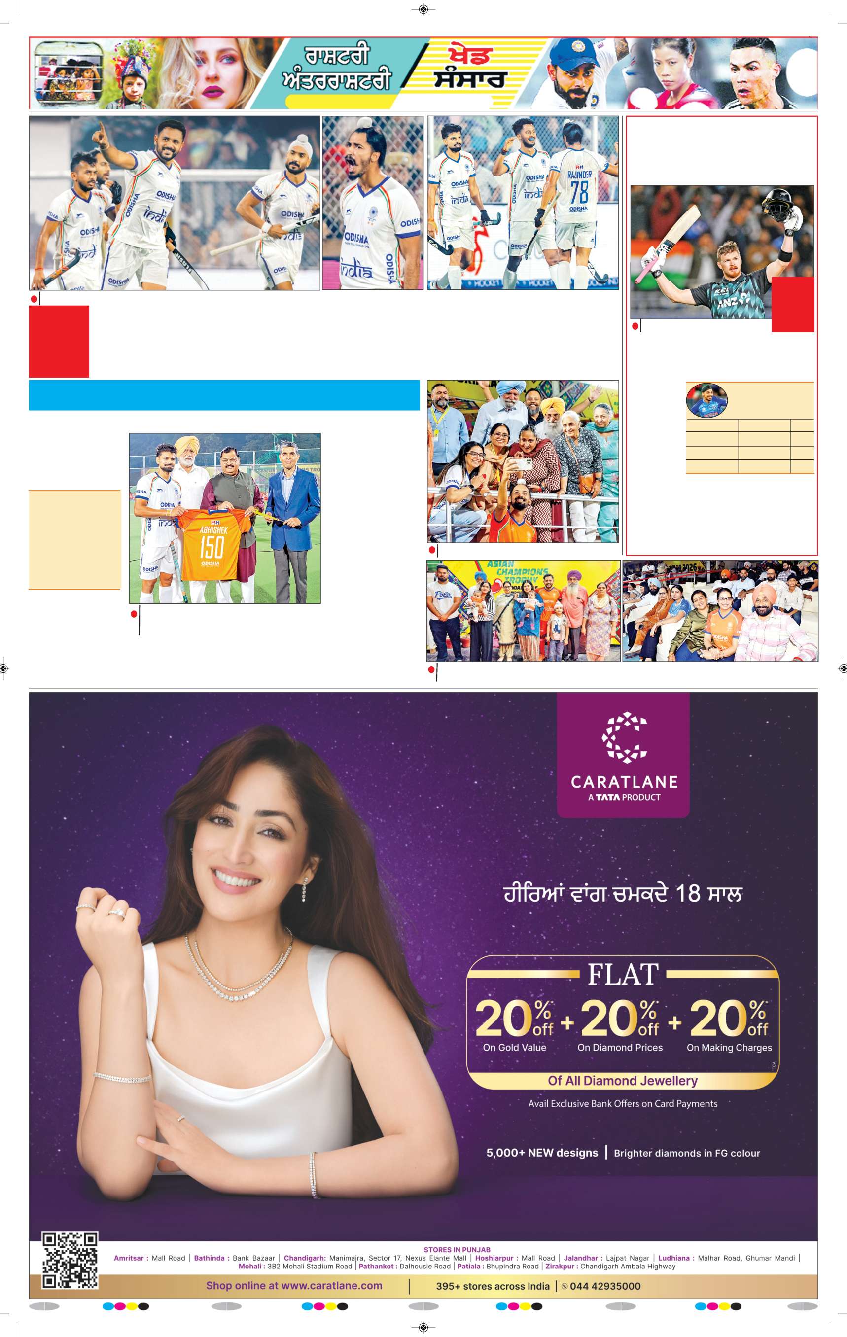 ਹੁਸ਼ਿਆਰਪੁਰ/ਮੁਕੇਰੀਆਂ - 12